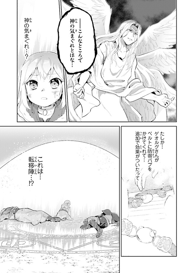 CHIBIKKO KENJA, LV. 1 KARA ISEKAI DE GANBARI MASU! - raw - Chapter 31 - https://jpdd.ccdd.to/JPDD/chibikkokenjalv1karaisekaideganbarimasu/245987/y1jt0lqwwvx.jpg