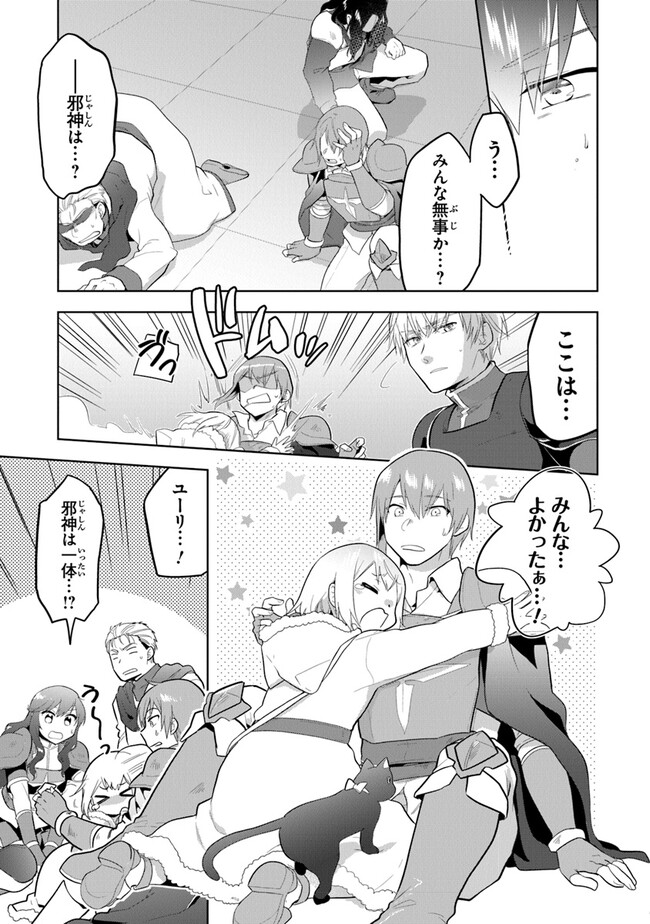 CHIBIKKO KENJA, LV. 1 KARA ISEKAI DE GANBARI MASU! - raw - Chapter 32 - https://jpdd.ccdd.to/JPDD/chibikkokenjalv1karaisekaideganbarimasu/267250/0b5333twh4e.jpg
