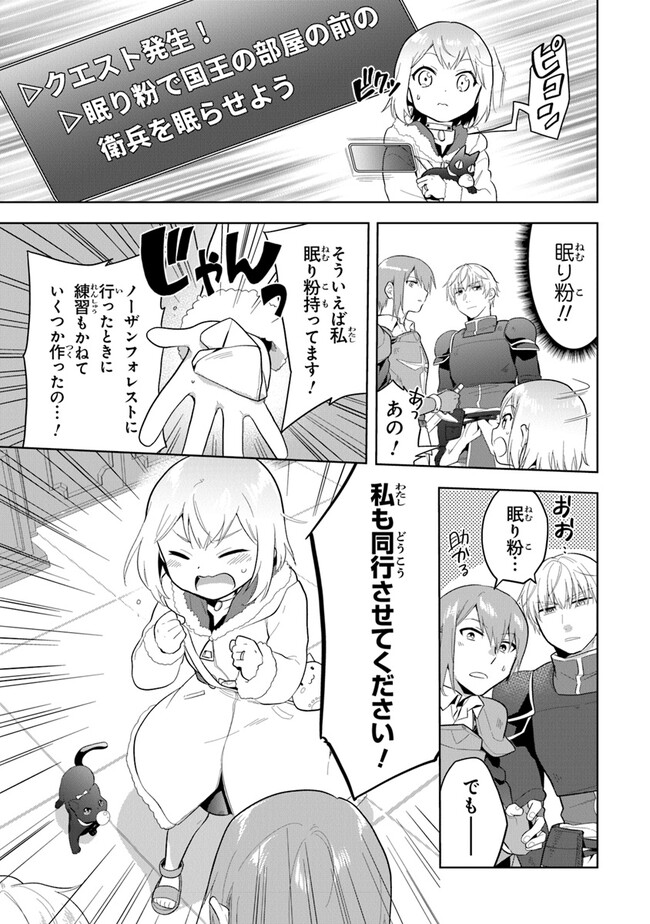 CHIBIKKO KENJA, LV. 1 KARA ISEKAI DE GANBARI MASU! - raw - Chapter 32 - https://jpdd.ccdd.to/JPDD/chibikkokenjalv1karaisekaideganbarimasu/267250/0tegxnslms5.jpg