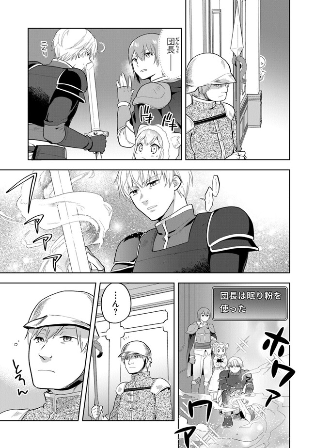 CHIBIKKO KENJA, LV. 1 KARA ISEKAI DE GANBARI MASU! - raw - Chapter 32 - https://jpdd.ccdd.to/JPDD/chibikkokenjalv1karaisekaideganbarimasu/267250/4l1wlqwkos0.jpg
