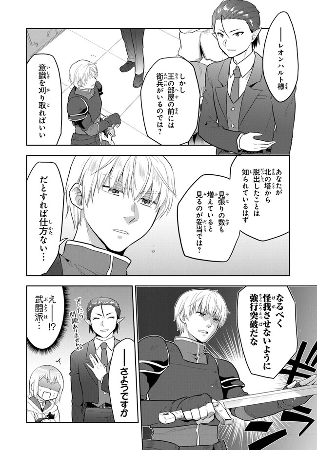 CHIBIKKO KENJA, LV. 1 KARA ISEKAI DE GANBARI MASU! - raw - Chapter 32 - https://jpdd.ccdd.to/JPDD/chibikkokenjalv1karaisekaideganbarimasu/267250/4ypmw5jlets.jpg