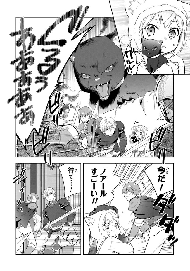 CHIBIKKO KENJA, LV. 1 KARA ISEKAI DE GANBARI MASU! - raw - Chapter 32 - https://jpdd.ccdd.to/JPDD/chibikkokenjalv1karaisekaideganbarimasu/267250/a0mtfvx3bct.jpg