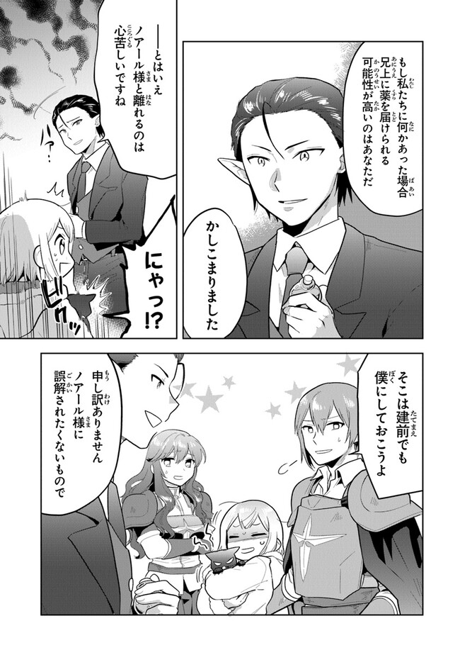 CHIBIKKO KENJA, LV. 1 KARA ISEKAI DE GANBARI MASU! - raw - Chapter 32 - https://jpdd.ccdd.to/JPDD/chibikkokenjalv1karaisekaideganbarimasu/267250/w1ldkwg1nqr.jpg