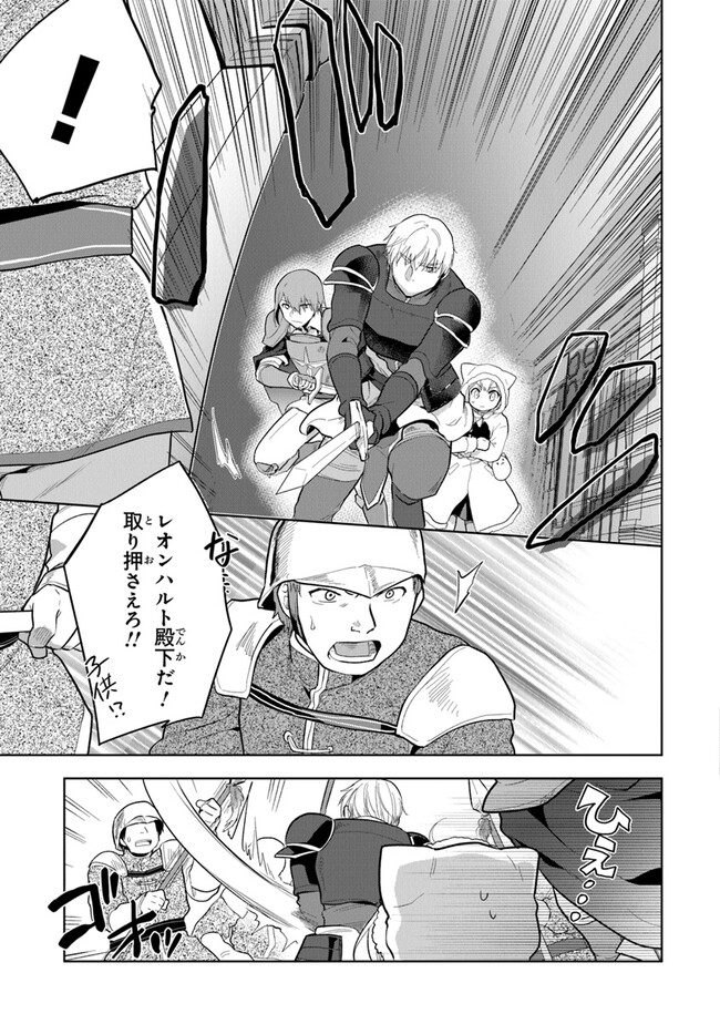 CHIBIKKO KENJA, LV. 1 KARA ISEKAI DE GANBARI MASU! - raw - Chapter 32 - https://jpdd.ccdd.to/JPDD/chibikkokenjalv1karaisekaideganbarimasu/267250/wgln5ilrfco.jpg