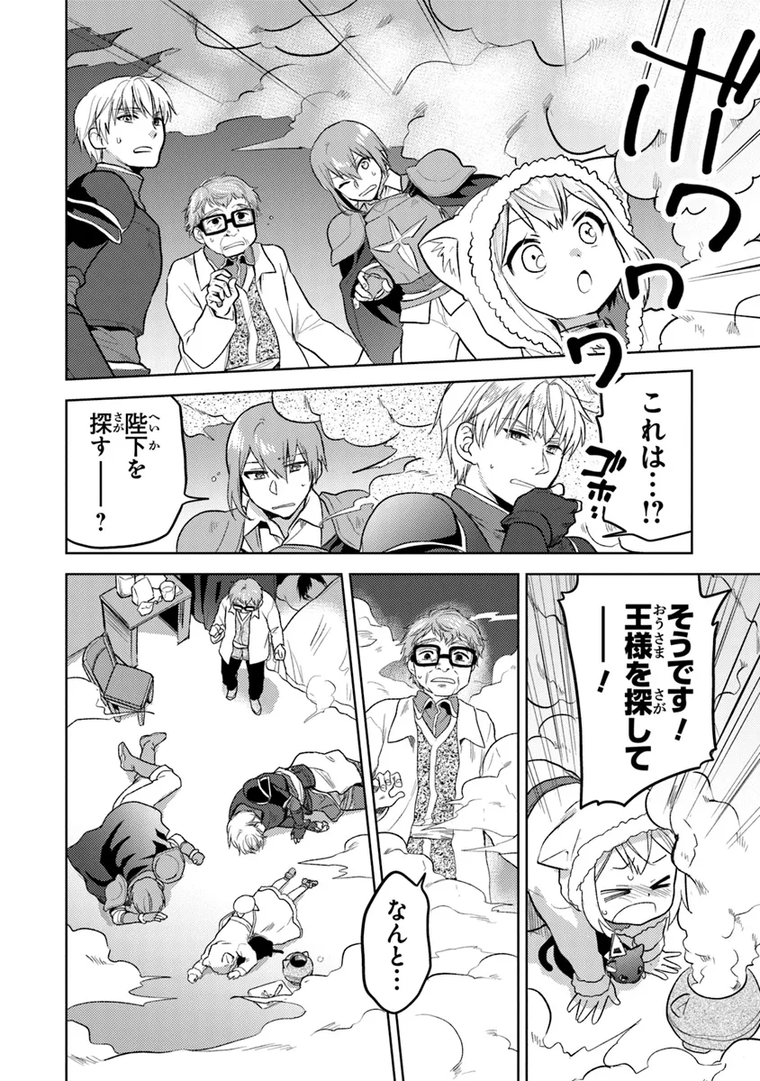 CHIBIKKO KENJA, LV. 1 KARA ISEKAI DE GANBARI MASU! - raw - Chapter 33 - https://jpdd.ccdd.to/JPDD/chibikkokenjalv1karaisekaideganbarimasu/277573/jbqppzfjynq.webp