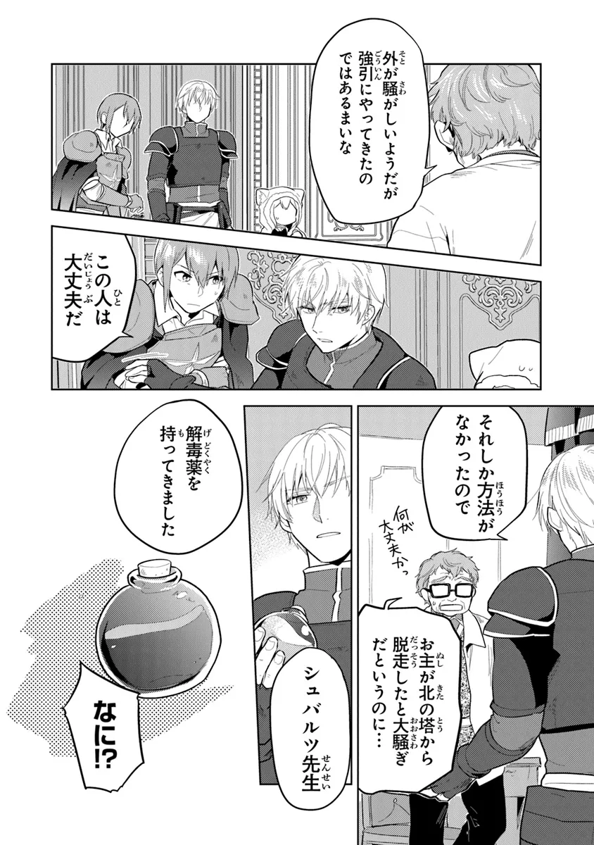 CHIBIKKO KENJA, LV. 1 KARA ISEKAI DE GANBARI MASU! - raw - Chapter 33 - https://jpdd.ccdd.to/JPDD/chibikkokenjalv1karaisekaideganbarimasu/277573/jwgdfxh5ovr.webp
