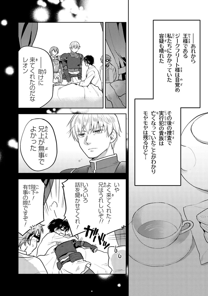 CHIBIKKO KENJA, LV. 1 KARA ISEKAI DE GANBARI MASU! - raw - Chapter 33 - https://jpdd.ccdd.to/JPDD/chibikkokenjalv1karaisekaideganbarimasu/277573/qxjtqi4jf2n.webp