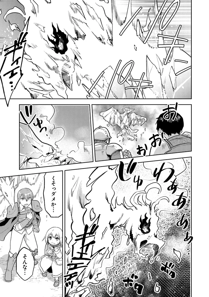 CHIBIKKO KENJA, LV. 1 KARA ISEKAI DE GANBARI MASU! - raw - Chapter 34 - https://jpdd.ccdd.to/JPDD/chibikkokenjalv1karaisekaideganbarimasu/340000/0x01w3hdhbi.webp