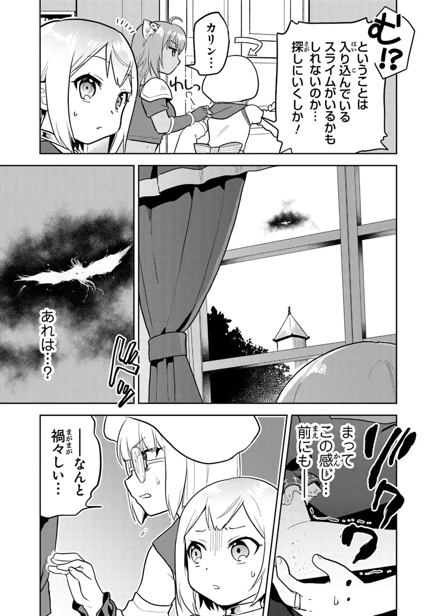 CHIBIKKO KENJA, LV. 1 KARA ISEKAI DE GANBARI MASU! - raw - Chapter 34 - https://jpdd.ccdd.to/JPDD/chibikkokenjalv1karaisekaideganbarimasu/340000/ew2ay02nu5o.webp