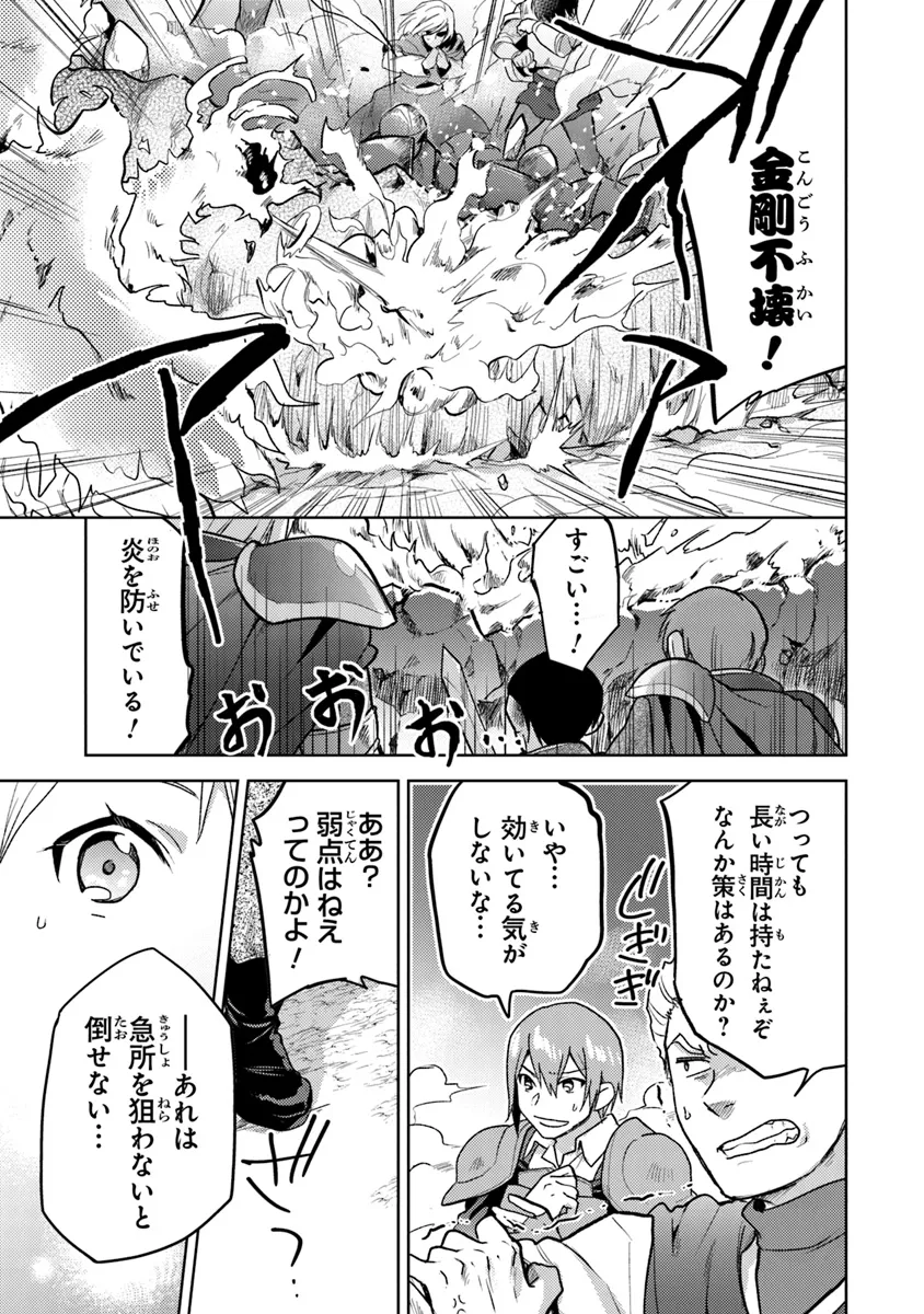 CHIBIKKO KENJA, LV. 1 KARA ISEKAI DE GANBARI MASU! - raw - Chapter 34 - https://jpdd.ccdd.to/JPDD/chibikkokenjalv1karaisekaideganbarimasu/340000/hwiyqmhcaxn.webp