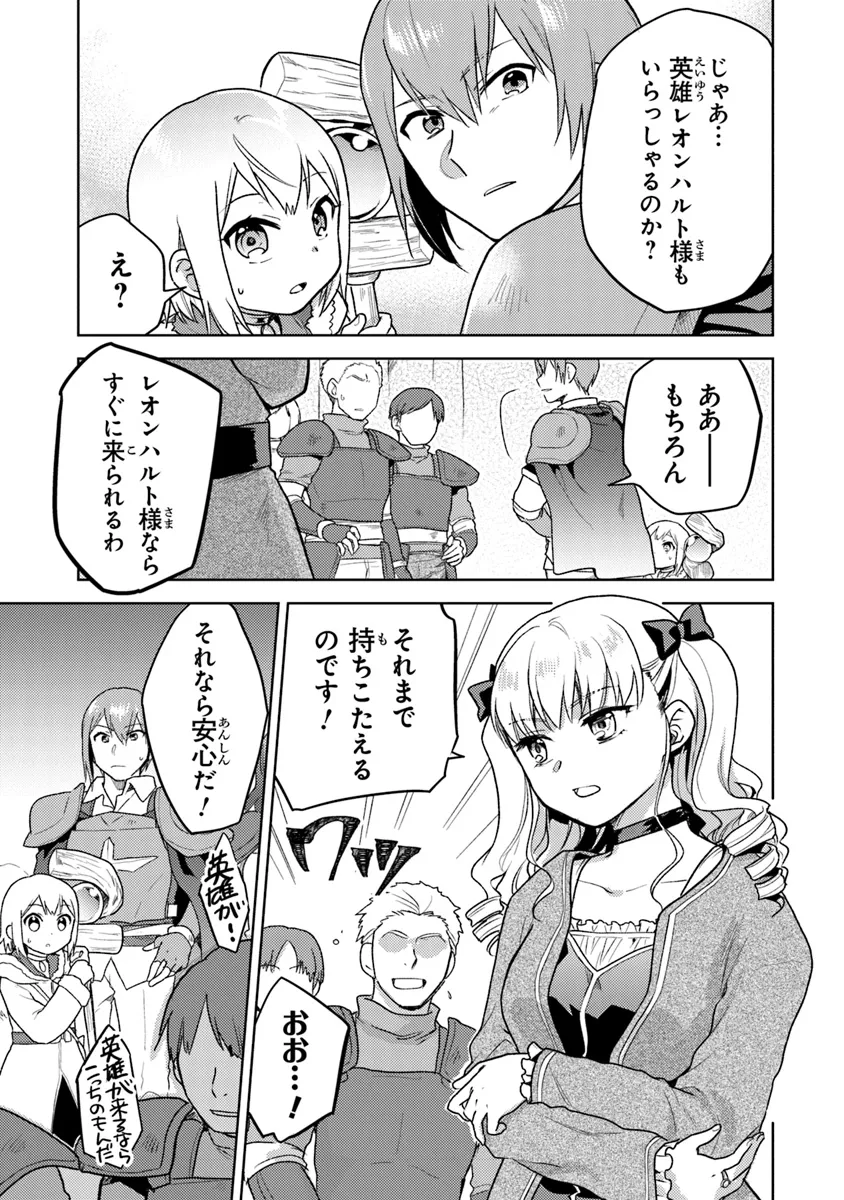 CHIBIKKO KENJA, LV. 1 KARA ISEKAI DE GANBARI MASU! - raw - Chapter 34 - https://jpdd.ccdd.to/JPDD/chibikkokenjalv1karaisekaideganbarimasu/340000/mj3ha0at0gi.webp
