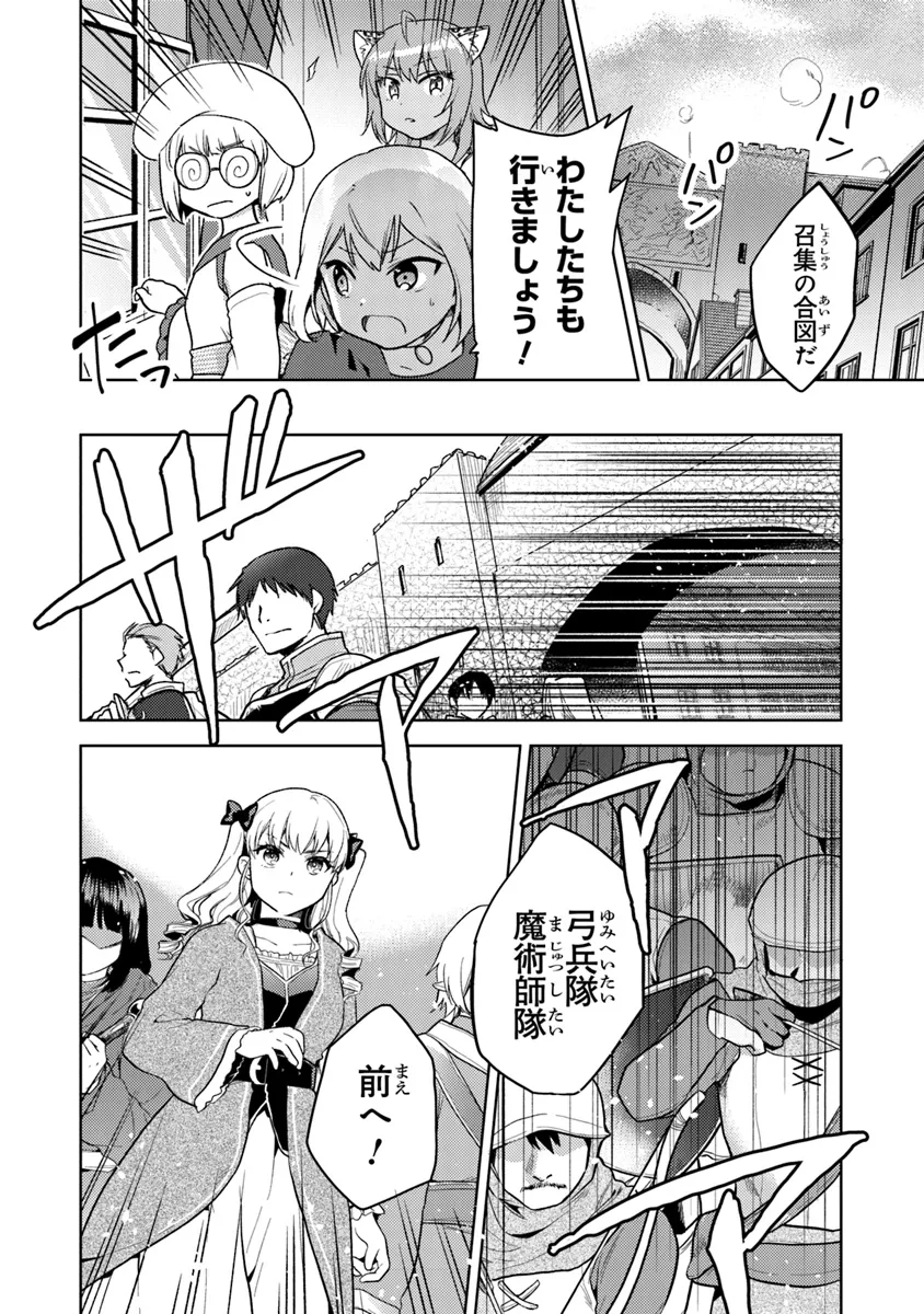 CHIBIKKO KENJA, LV. 1 KARA ISEKAI DE GANBARI MASU! - raw - Chapter 34 - https://jpdd.ccdd.to/JPDD/chibikkokenjalv1karaisekaideganbarimasu/340000/o230gqxq4yo.webp