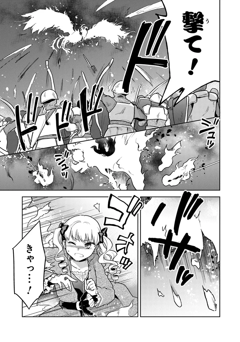 CHIBIKKO KENJA, LV. 1 KARA ISEKAI DE GANBARI MASU! - raw - Chapter 34 - https://jpdd.ccdd.to/JPDD/chibikkokenjalv1karaisekaideganbarimasu/340000/pg0b4egxhmm.webp
