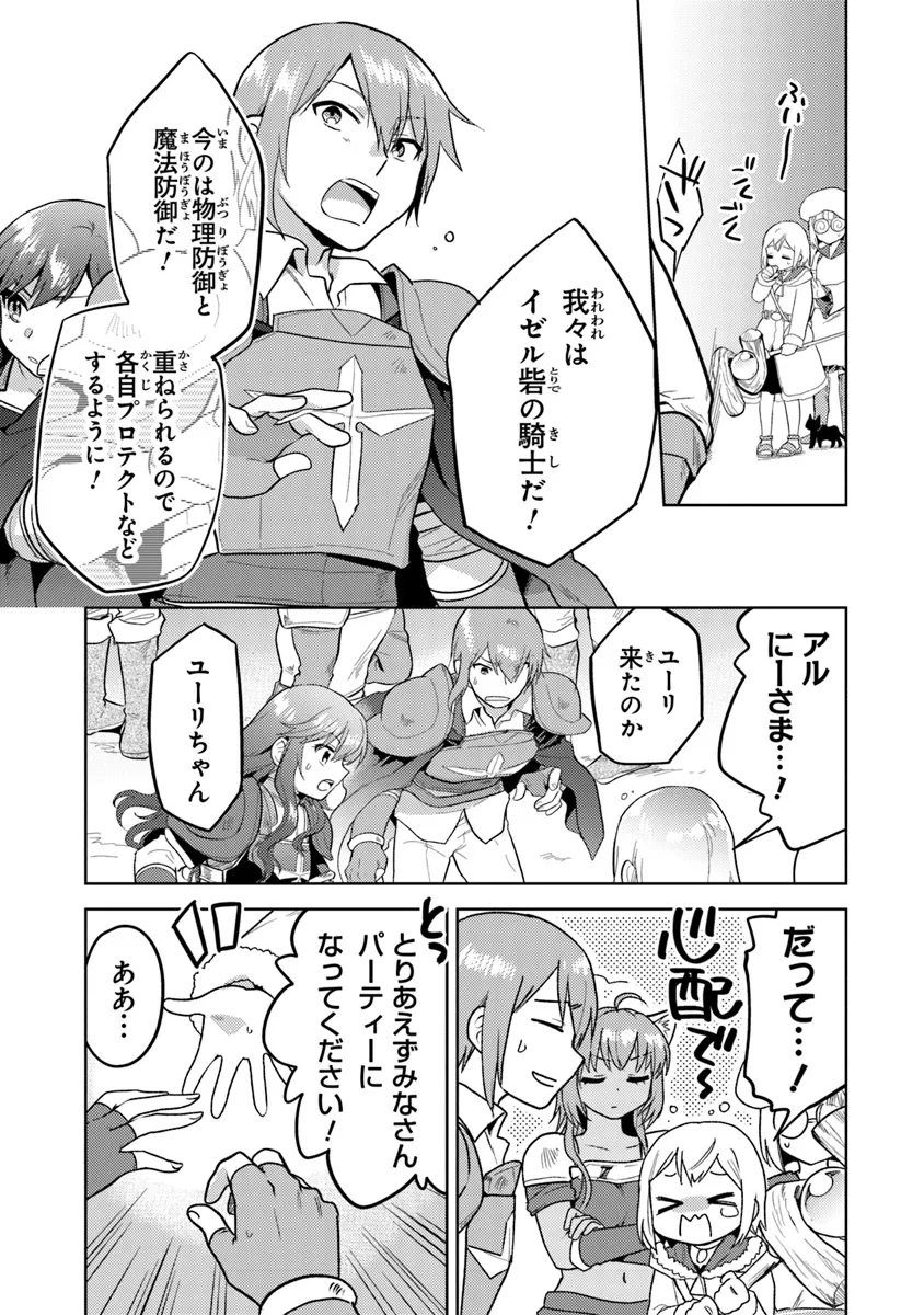 CHIBIKKO KENJA, LV. 1 KARA ISEKAI DE GANBARI MASU! - raw - Chapter 34 - https://jpdd.ccdd.to/JPDD/chibikkokenjalv1karaisekaideganbarimasu/340000/ud54mcxw2ae.webp