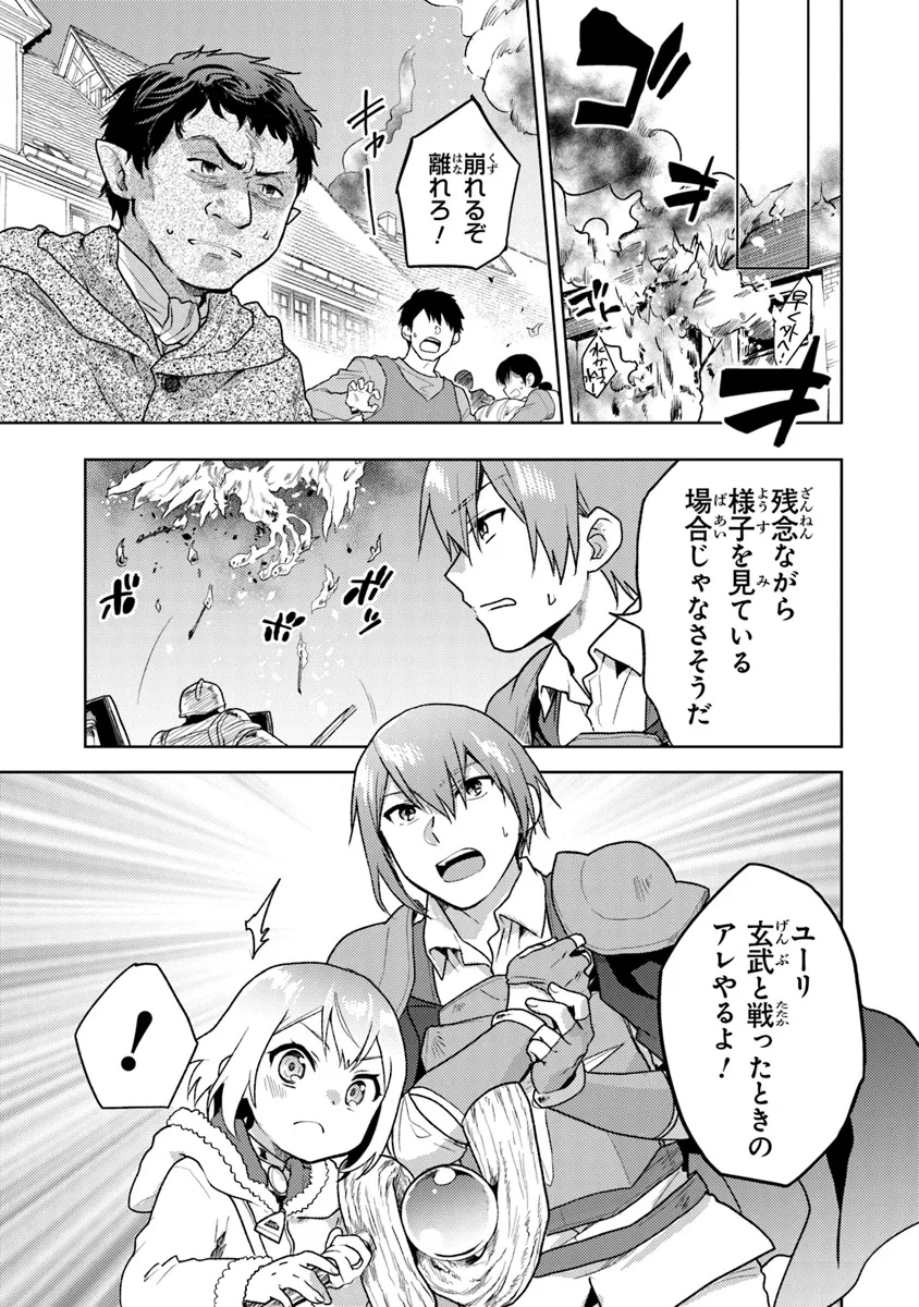 CHIBIKKO KENJA, LV. 1 KARA ISEKAI DE GANBARI MASU! - raw - Chapter 34 - https://jpdd.ccdd.to/JPDD/chibikkokenjalv1karaisekaideganbarimasu/340000/x2siqftbbot.webp