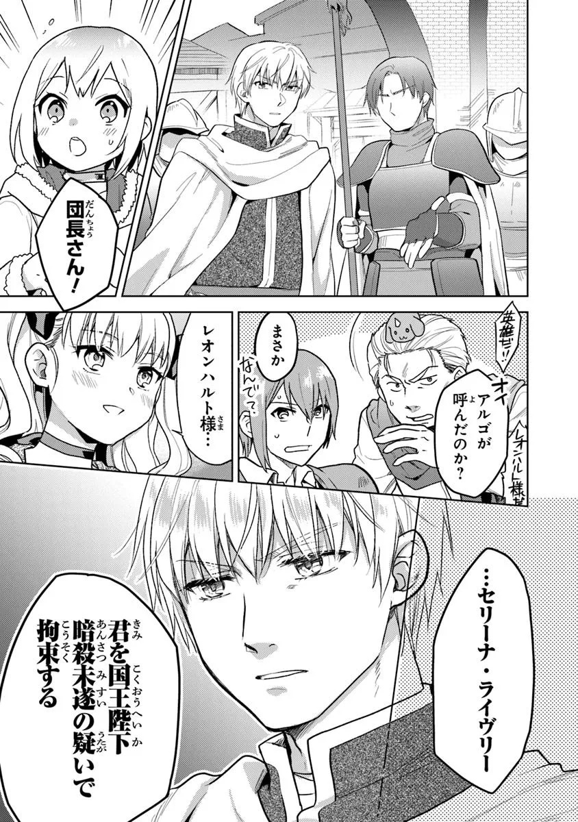 CHIBIKKO KENJA, LV. 1 KARA ISEKAI DE GANBARI MASU! - raw - Chapter 35.1 - https://jpdd.ccdd.to/JPDD/chibikkokenjalv1karaisekaideganbarimasu/351000/gp0lysfomkr.jpg