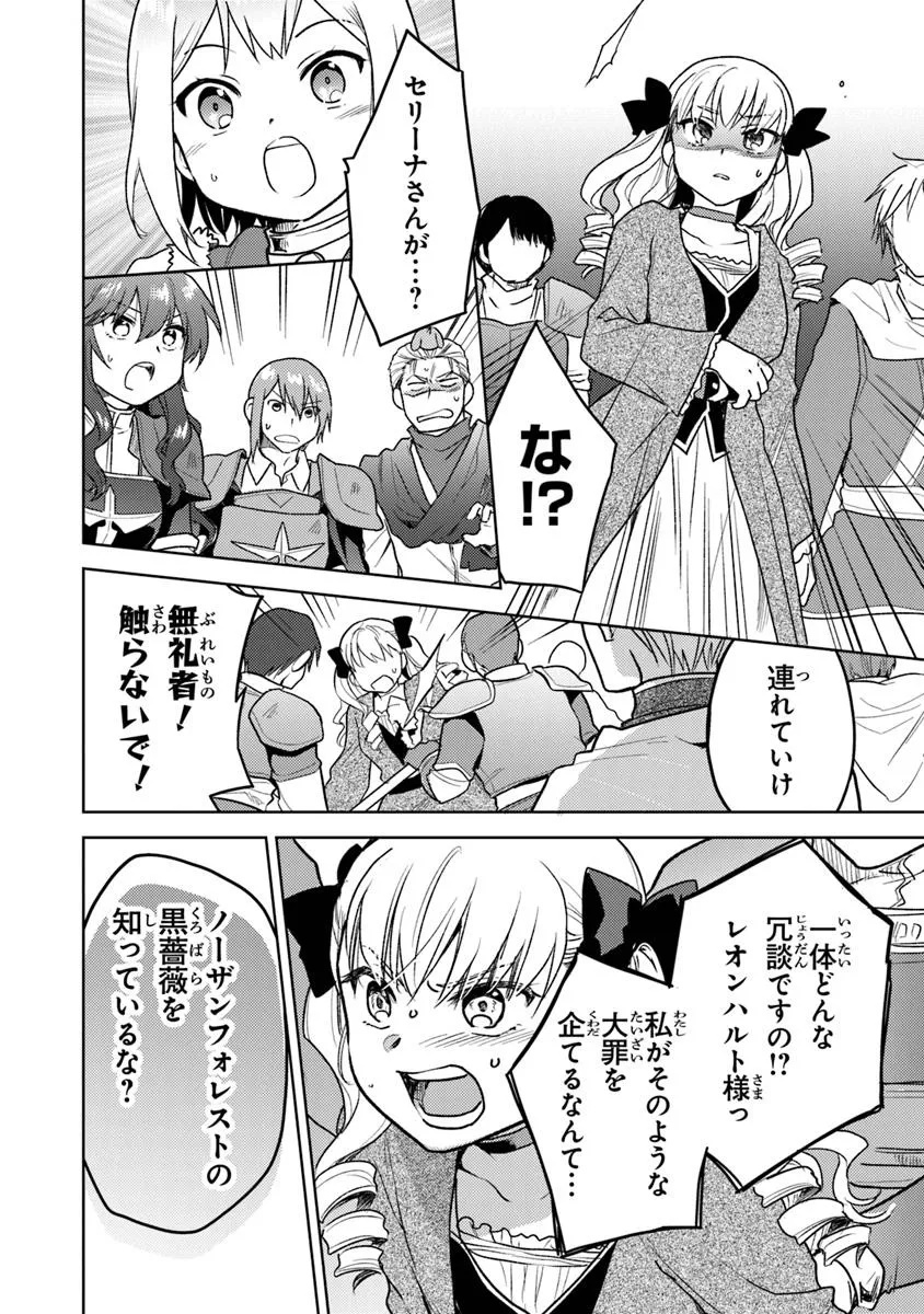 CHIBIKKO KENJA, LV. 1 KARA ISEKAI DE GANBARI MASU! - raw - Chapter 35.1 - https://jpdd.ccdd.to/JPDD/chibikkokenjalv1karaisekaideganbarimasu/351000/tq4xalye5bj.jpg