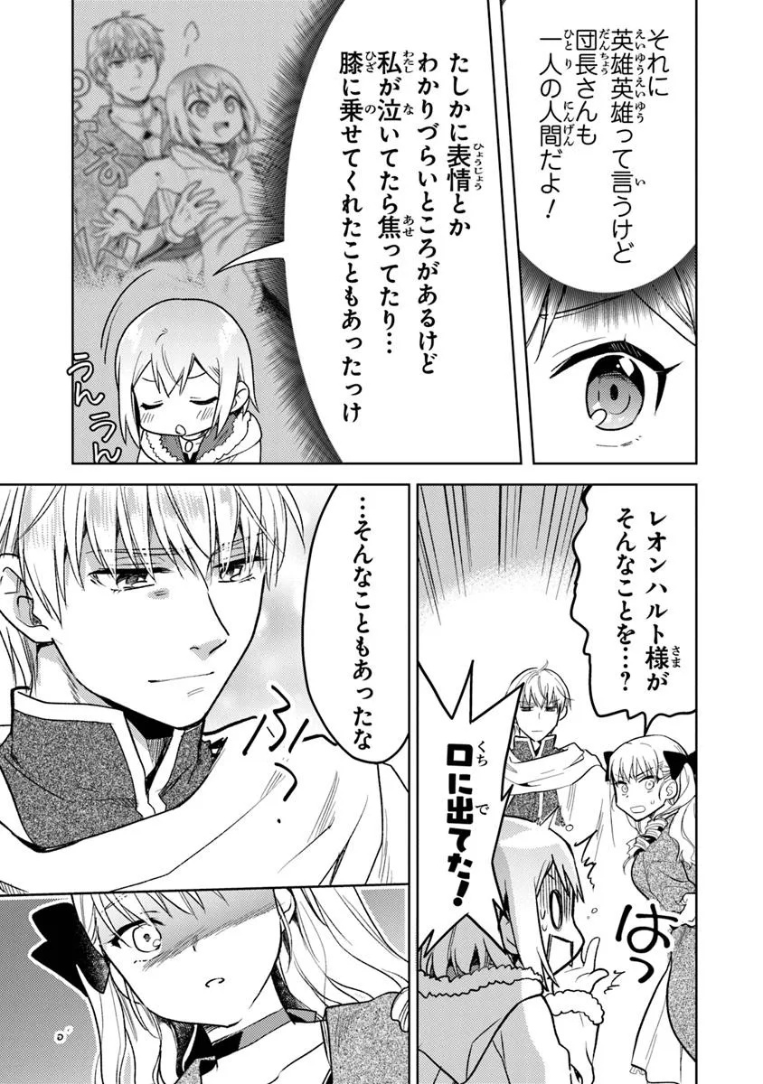 CHIBIKKO KENJA, LV. 1 KARA ISEKAI DE GANBARI MASU! - raw - Chapter 35.2 - https://jpdd.ccdd.to/JPDD/chibikkokenjalv1karaisekaideganbarimasu/352000/1rcmkrd5pxg.jpg