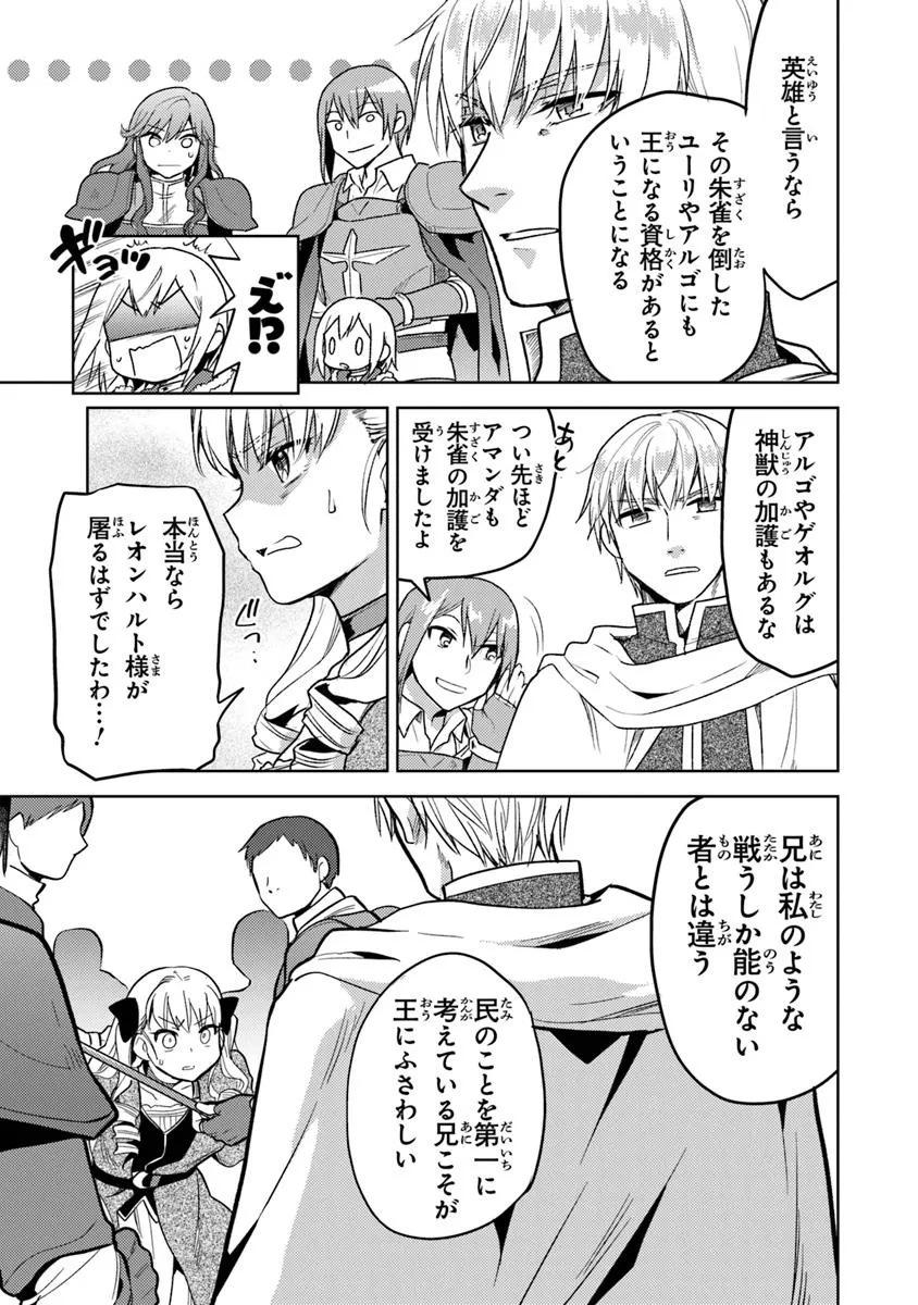 CHIBIKKO KENJA, LV. 1 KARA ISEKAI DE GANBARI MASU! - raw - Chapter 35.2 - https://jpdd.ccdd.to/JPDD/chibikkokenjalv1karaisekaideganbarimasu/352000/5xmilabkgh1.jpg