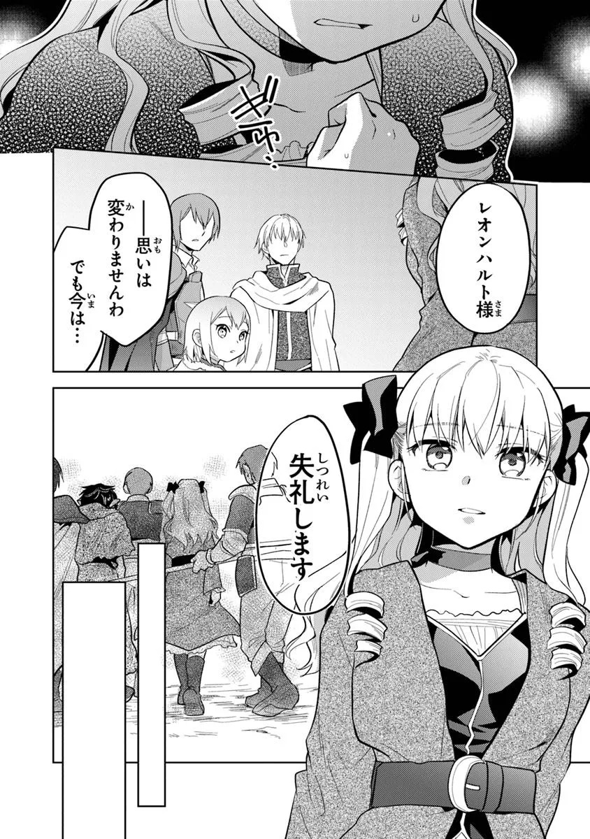 CHIBIKKO KENJA, LV. 1 KARA ISEKAI DE GANBARI MASU! - raw - Chapter 35.2 - https://jpdd.ccdd.to/JPDD/chibikkokenjalv1karaisekaideganbarimasu/352000/ch3os5o3ix0.jpg