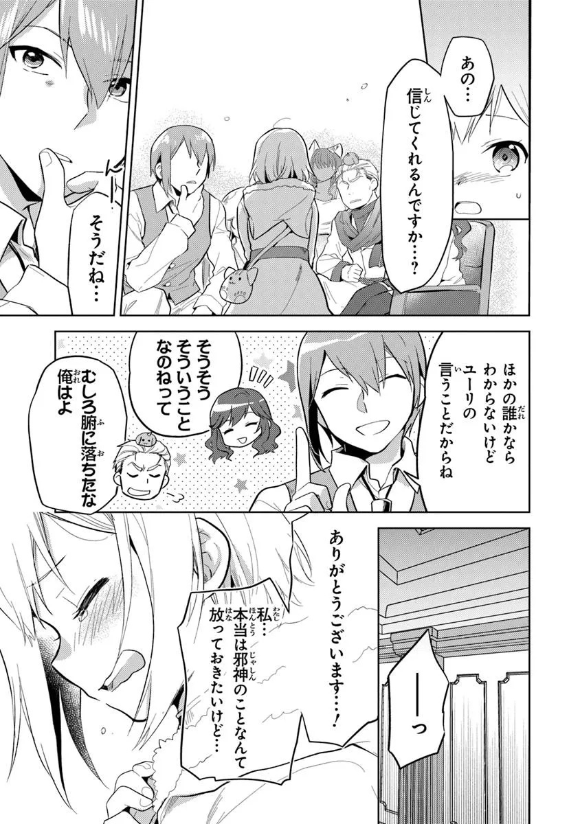 CHIBIKKO KENJA, LV. 1 KARA ISEKAI DE GANBARI MASU! - raw - Chapter 35.2 - https://jpdd.ccdd.to/JPDD/chibikkokenjalv1karaisekaideganbarimasu/352000/hqhd1xuaedk.jpg