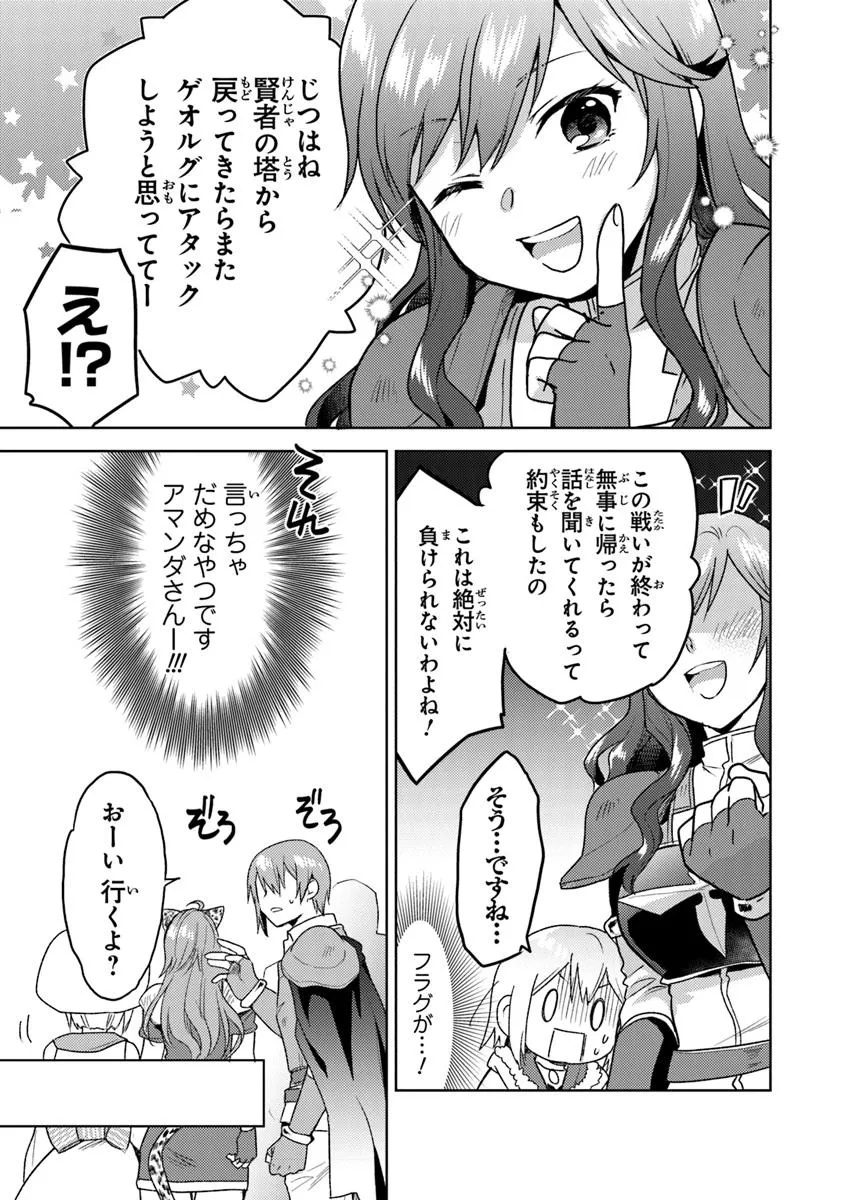 CHIBIKKO KENJA, LV. 1 KARA ISEKAI DE GANBARI MASU! - raw - Chapter 36.1 - https://jpdd.ccdd.to/JPDD/chibikkokenjalv1karaisekaideganbarimasu/361000/iy2hijbzmfr.jpg