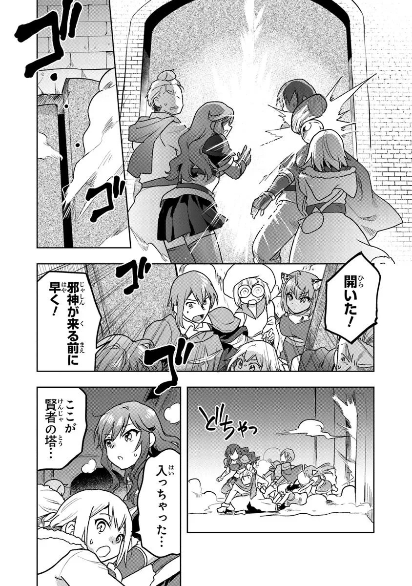 CHIBIKKO KENJA, LV. 1 KARA ISEKAI DE GANBARI MASU! - raw - Chapter 36.1 - https://jpdd.ccdd.to/JPDD/chibikkokenjalv1karaisekaideganbarimasu/361000/sluv3fk0rj5.jpg
