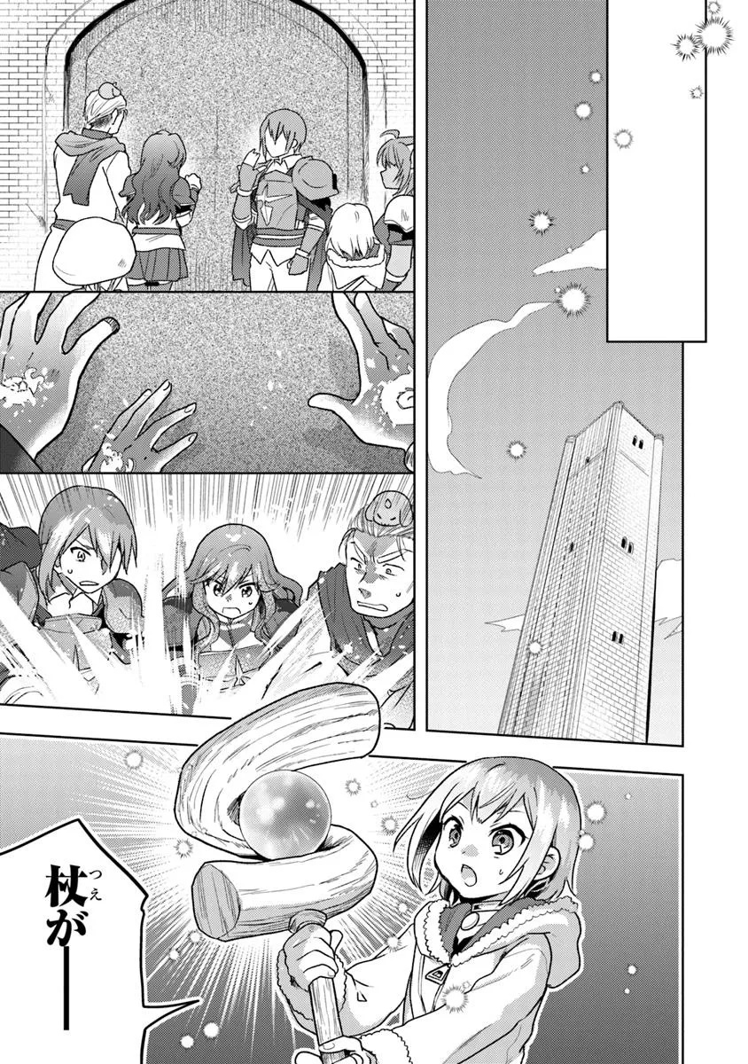 CHIBIKKO KENJA, LV. 1 KARA ISEKAI DE GANBARI MASU! - raw - Chapter 36.1 - https://jpdd.ccdd.to/JPDD/chibikkokenjalv1karaisekaideganbarimasu/361000/urqk5pcf3at.jpg
