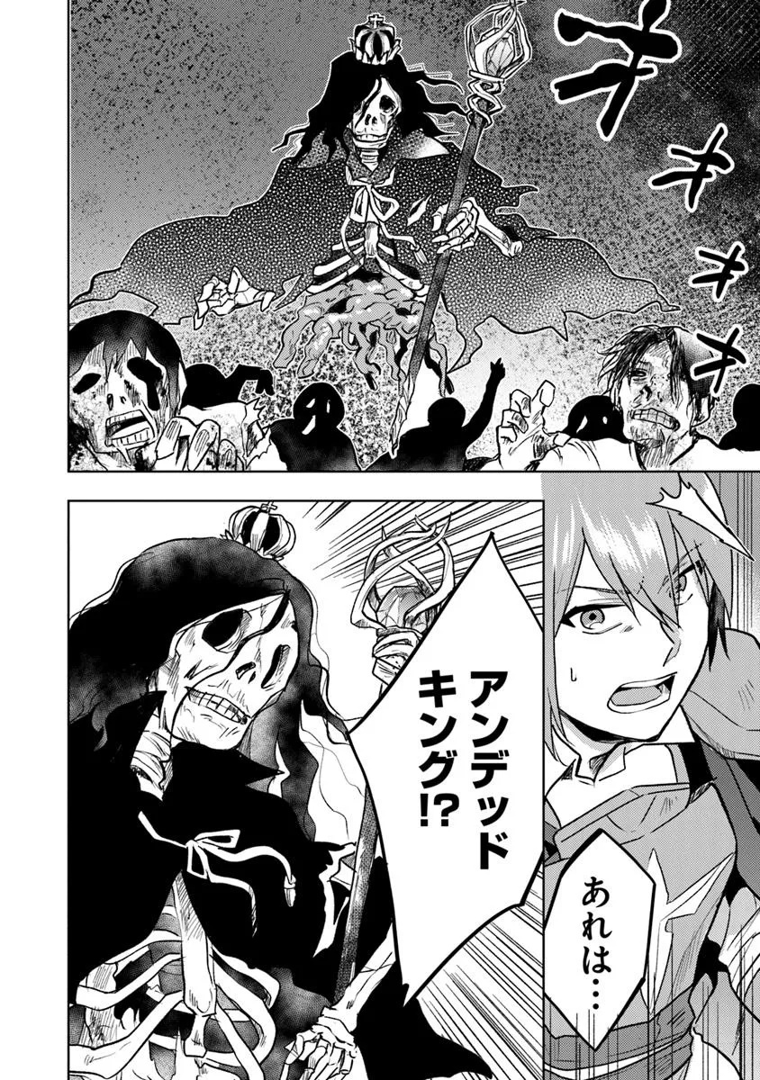 CHIBIKKO KENJA, LV. 1 KARA ISEKAI DE GANBARI MASU! - raw - Chapter 36.2 - https://jpdd.ccdd.to/JPDD/chibikkokenjalv1karaisekaideganbarimasu/362000/a5vwkmmjyzj.jpg