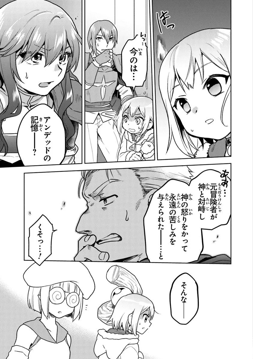 CHIBIKKO KENJA, LV. 1 KARA ISEKAI DE GANBARI MASU! - raw - Chapter 36.2 - https://jpdd.ccdd.to/JPDD/chibikkokenjalv1karaisekaideganbarimasu/362000/bai4bvgulmt.jpg