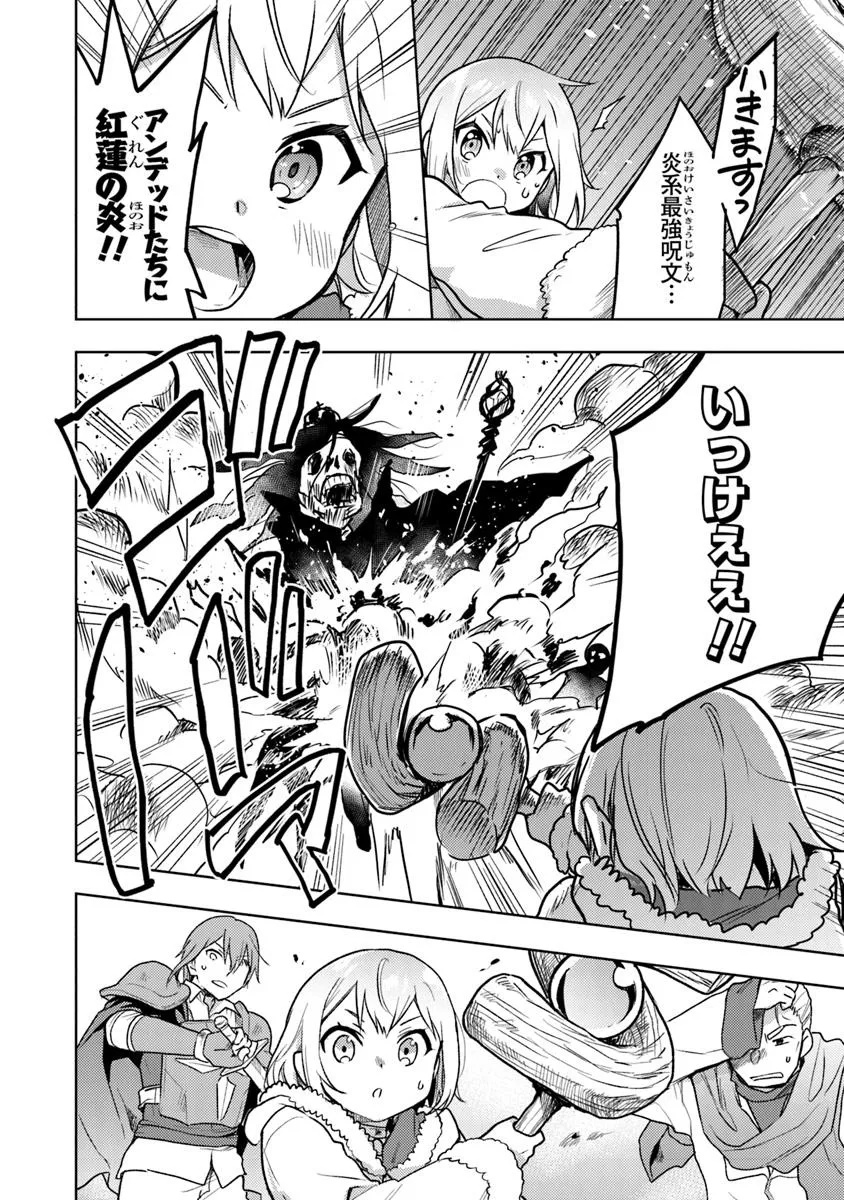 CHIBIKKO KENJA, LV. 1 KARA ISEKAI DE GANBARI MASU! - raw - Chapter 36.2 - https://jpdd.ccdd.to/JPDD/chibikkokenjalv1karaisekaideganbarimasu/362000/cexfhhkzxsq.jpg