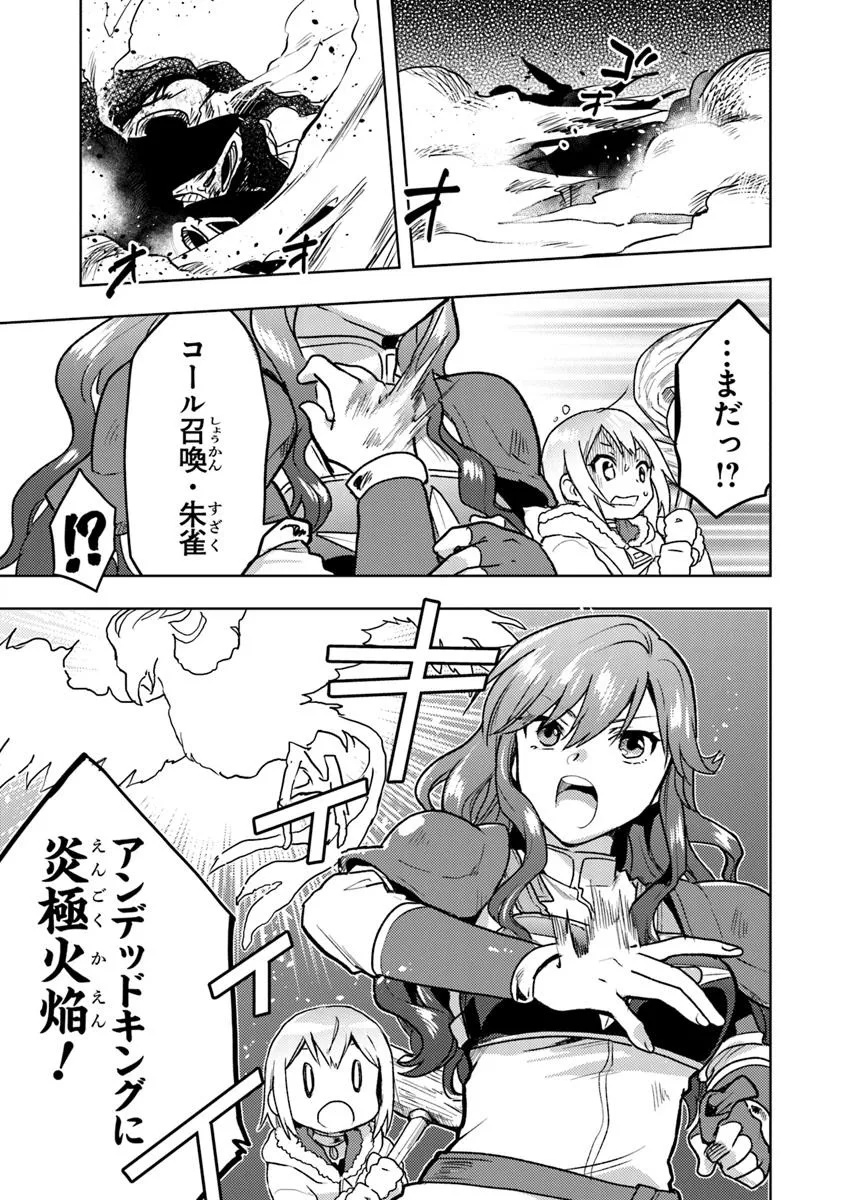 CHIBIKKO KENJA, LV. 1 KARA ISEKAI DE GANBARI MASU! - raw - Chapter 36.2 - https://jpdd.ccdd.to/JPDD/chibikkokenjalv1karaisekaideganbarimasu/362000/krktauwp5iy.jpg