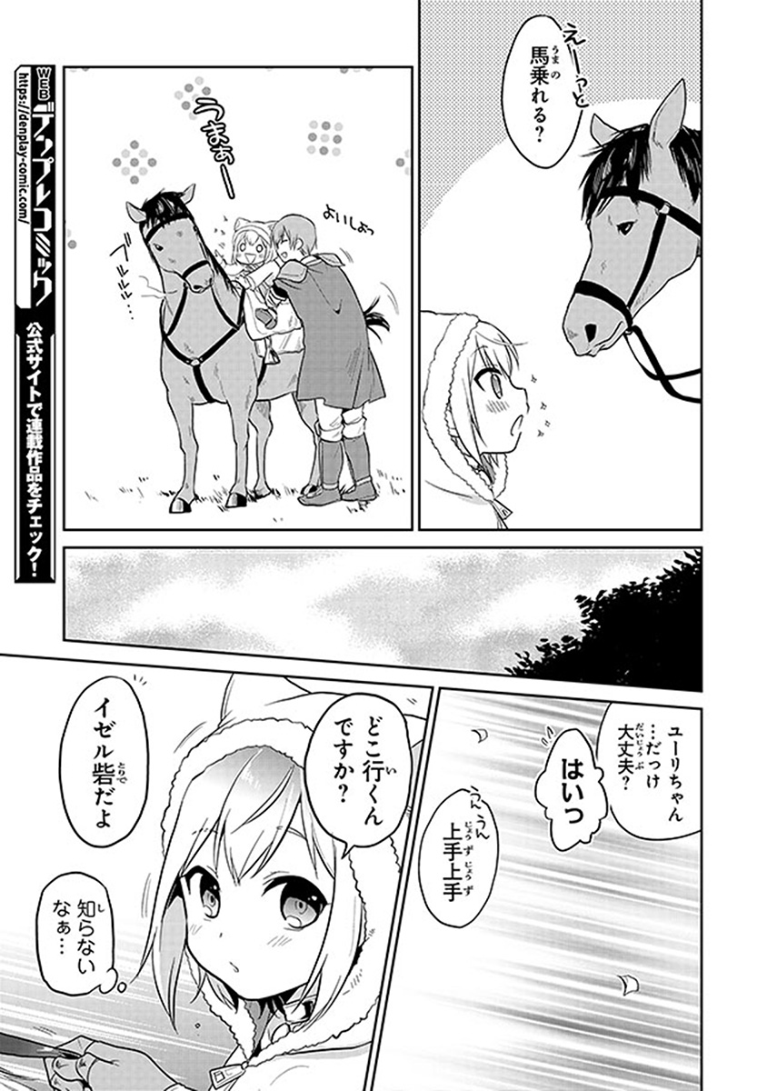 CHIBIKKO KENJA, LV. 1 KARA ISEKAI DE GANBARI MASU! - raw - Chapter 1 - https://jpdd.ccdd.to/JPDD/chibikkokenjalv1karaisekaideganbarimasu/85714/ef4c2imjxkz.jpg