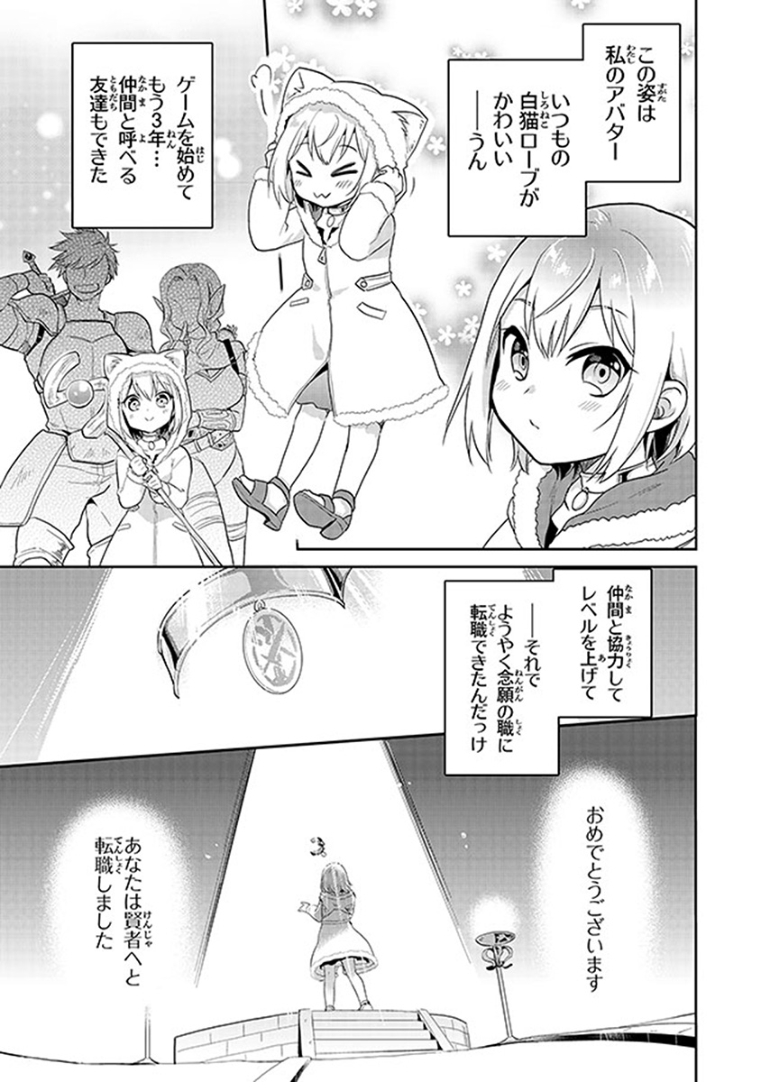 CHIBIKKO KENJA, LV. 1 KARA ISEKAI DE GANBARI MASU! - raw - Chapter 1 - https://jpdd.ccdd.to/JPDD/chibikkokenjalv1karaisekaideganbarimasu/85714/g0alhdy5xcg.jpg