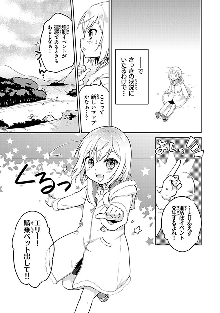 CHIBIKKO KENJA, LV. 1 KARA ISEKAI DE GANBARI MASU! - raw - Chapter 1 - https://jpdd.ccdd.to/JPDD/chibikkokenjalv1karaisekaideganbarimasu/85714/tfnlorrhvid.jpg