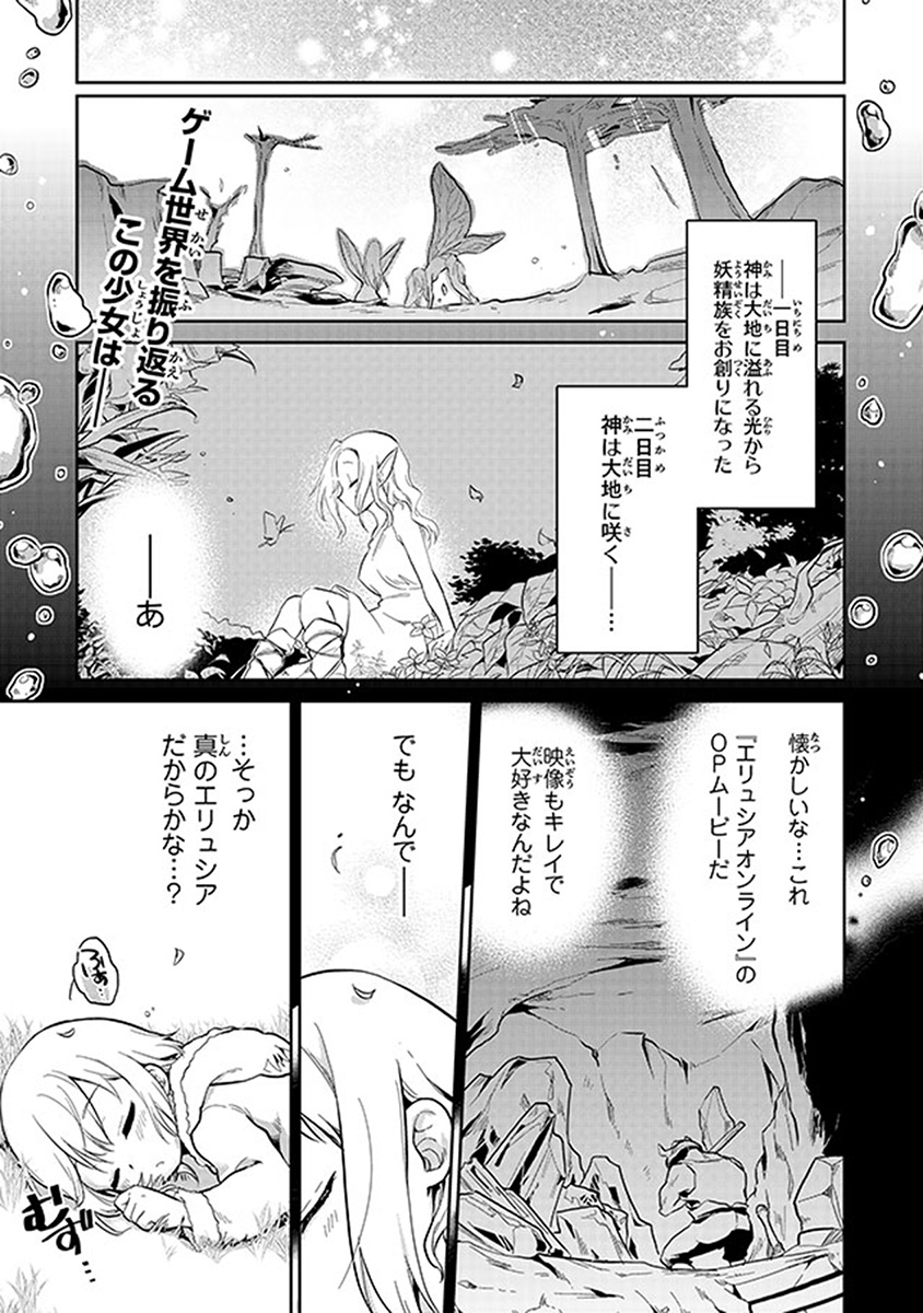 CHIBIKKO KENJA, LV. 1 KARA ISEKAI DE GANBARI MASU! - raw - Chapter 1 - https://jpdd.ccdd.to/JPDD/chibikkokenjalv1karaisekaideganbarimasu/85714/vj042g5moed.jpg