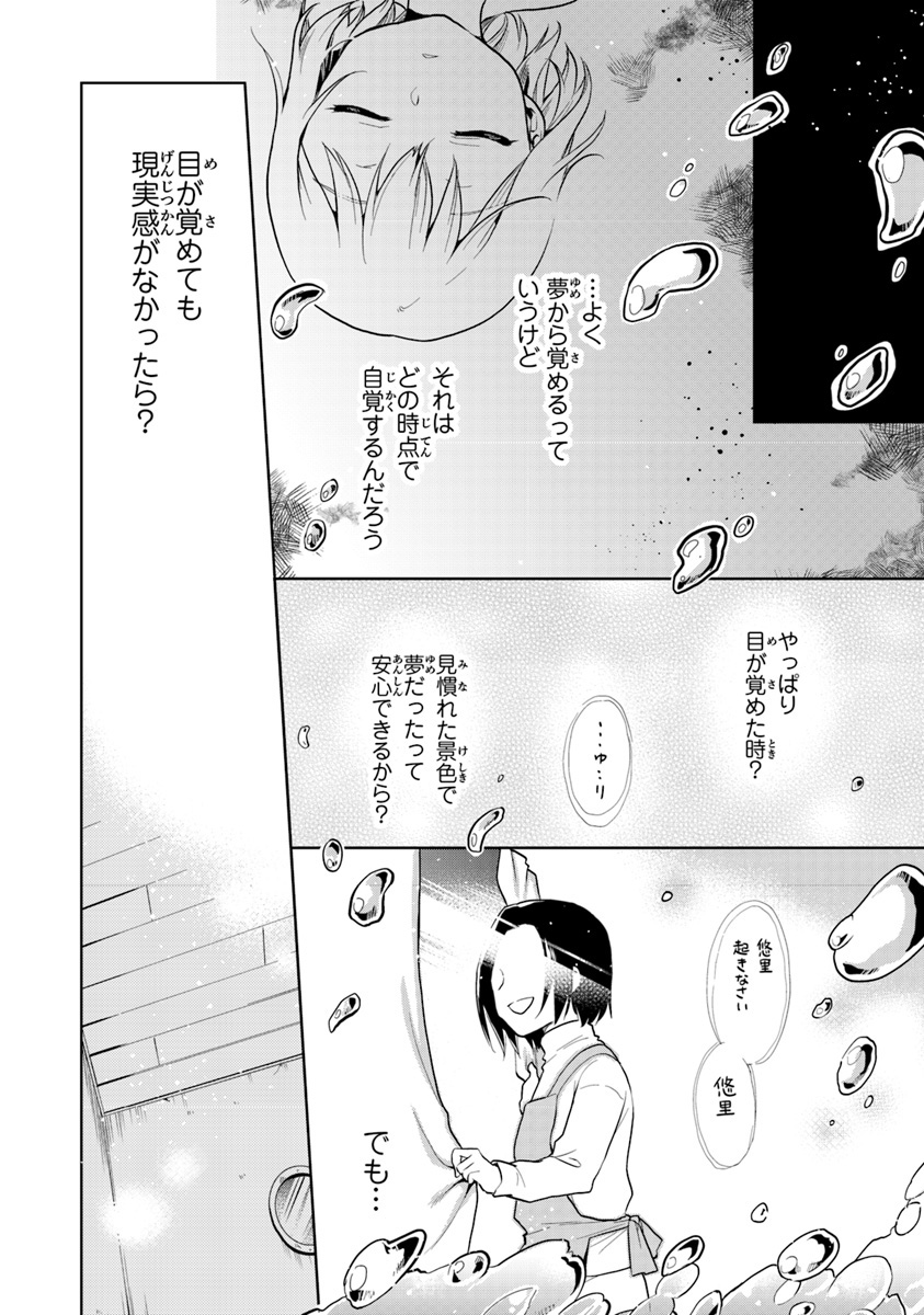 CHIBIKKO KENJA, LV. 1 KARA ISEKAI DE GANBARI MASU! - raw - Chapter 2 - https://jpdd.ccdd.to/JPDD/chibikkokenjalv1karaisekaideganbarimasu/89734/2vyqkgdy4kz.jpg