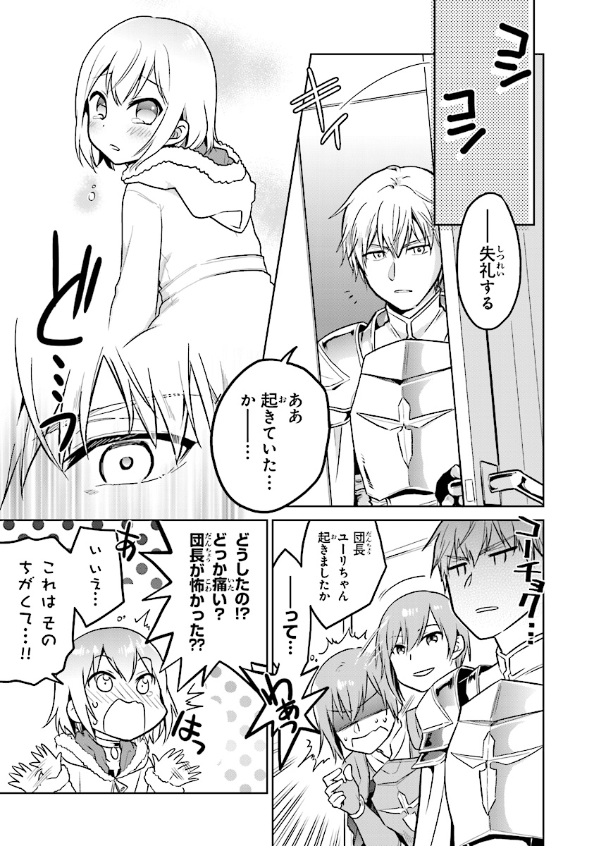 CHIBIKKO KENJA, LV. 1 KARA ISEKAI DE GANBARI MASU! - raw - Chapter 2 - https://jpdd.ccdd.to/JPDD/chibikkokenjalv1karaisekaideganbarimasu/89734/3ydblg2gx3p.jpg