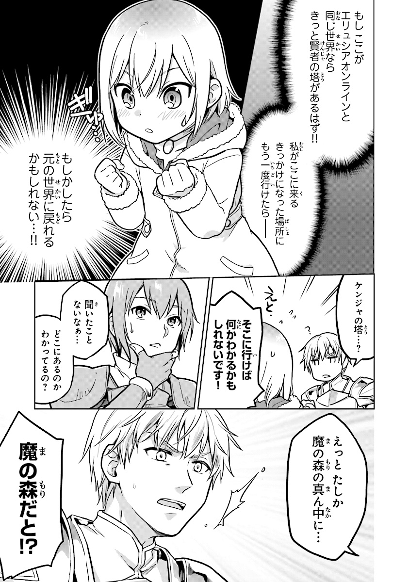 CHIBIKKO KENJA, LV. 1 KARA ISEKAI DE GANBARI MASU! - raw - Chapter 2 - https://jpdd.ccdd.to/JPDD/chibikkokenjalv1karaisekaideganbarimasu/89734/mgbzb32kwbj.jpg