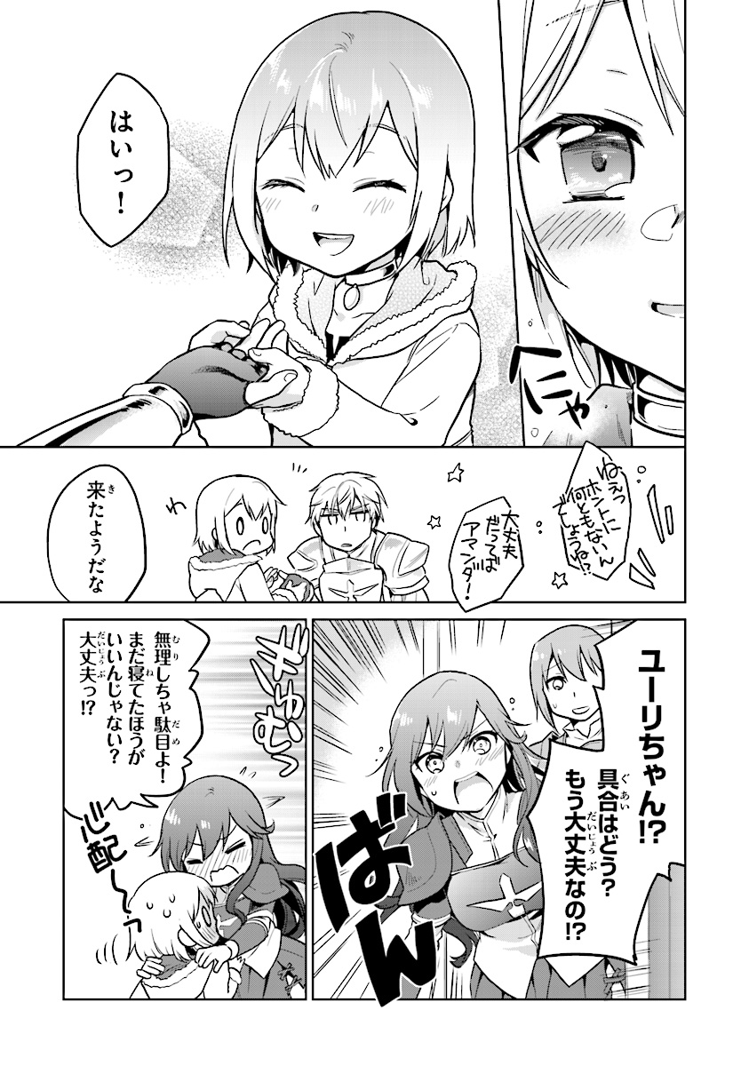 CHIBIKKO KENJA, LV. 1 KARA ISEKAI DE GANBARI MASU! - raw - Chapter 2 - https://jpdd.ccdd.to/JPDD/chibikkokenjalv1karaisekaideganbarimasu/89734/op5eryxe2ia.jpg