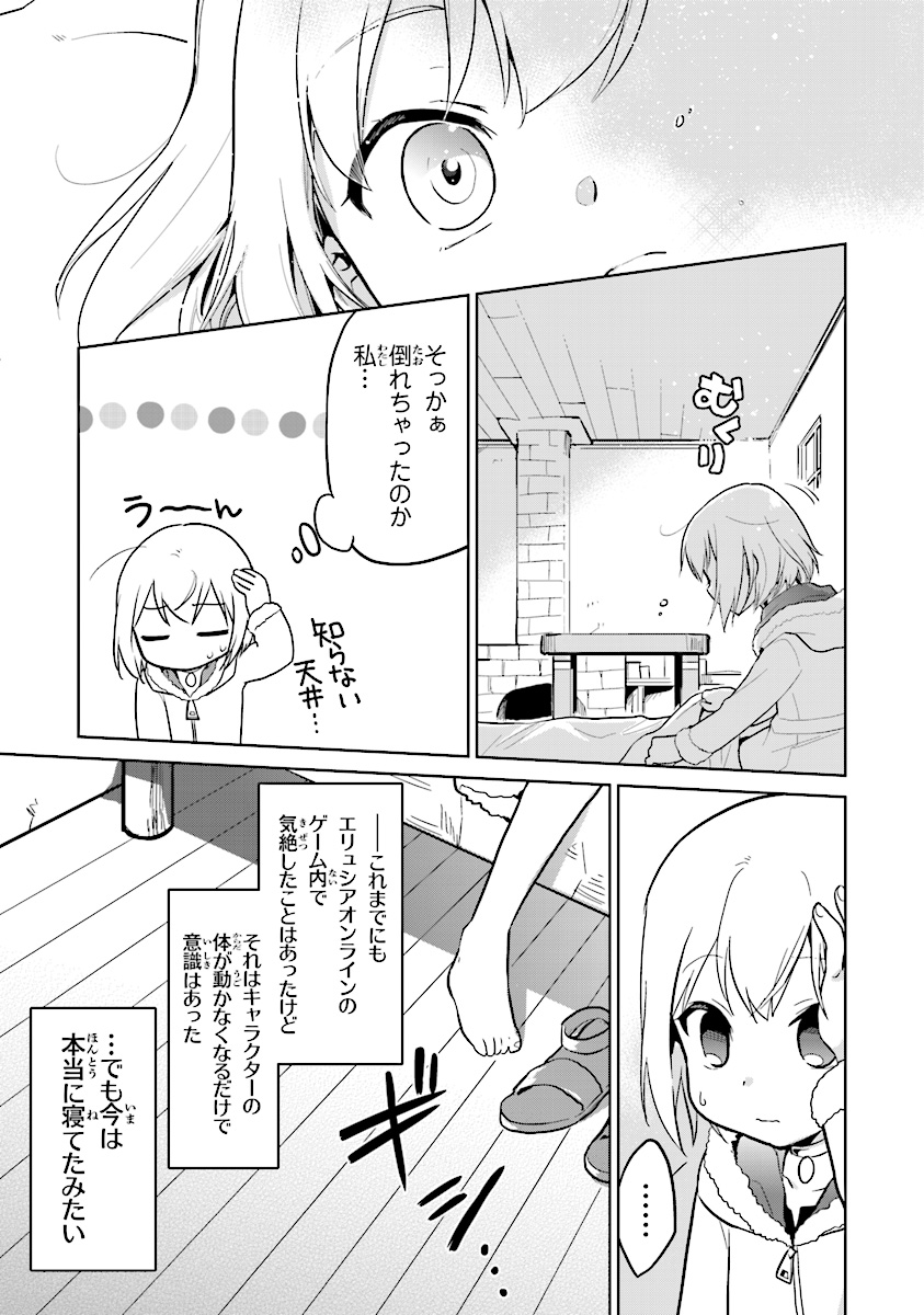 CHIBIKKO KENJA, LV. 1 KARA ISEKAI DE GANBARI MASU! - raw - Chapter 2 - https://jpdd.ccdd.to/JPDD/chibikkokenjalv1karaisekaideganbarimasu/89734/rc0rjqtge4h.jpg