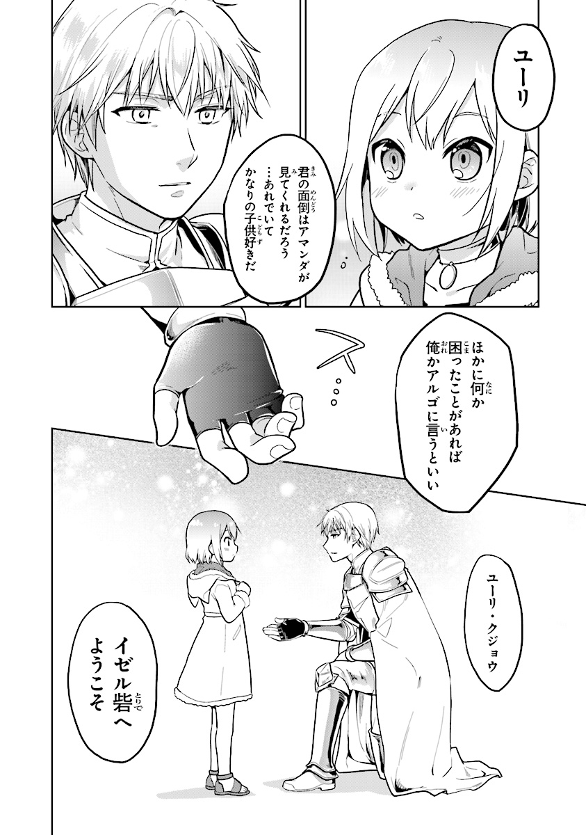 CHIBIKKO KENJA, LV. 1 KARA ISEKAI DE GANBARI MASU! - raw - Chapter 2 - https://jpdd.ccdd.to/JPDD/chibikkokenjalv1karaisekaideganbarimasu/89734/vggbkxyswtn.jpg