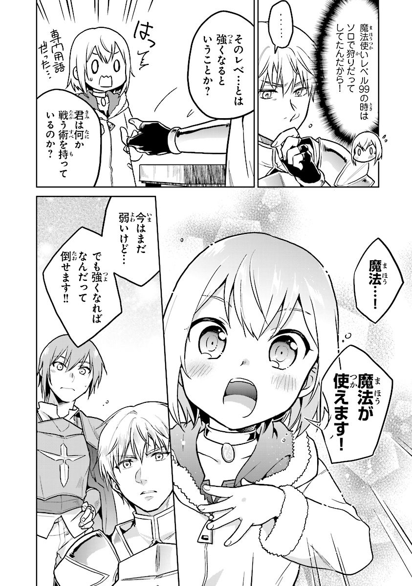 CHIBIKKO KENJA, LV. 1 KARA ISEKAI DE GANBARI MASU! - raw - Chapter 2 - https://jpdd.ccdd.to/JPDD/chibikkokenjalv1karaisekaideganbarimasu/89734/ynbv22k5hds.jpg