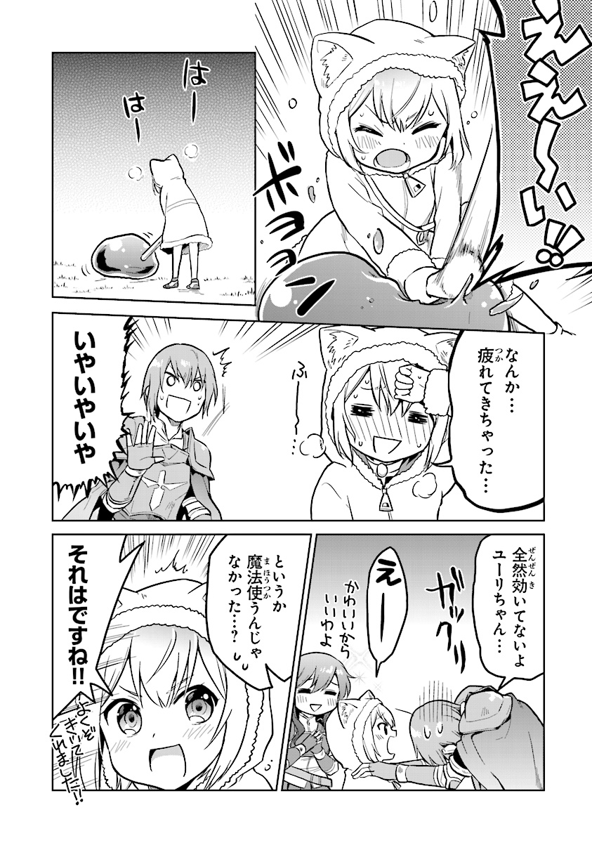 CHIBIKKO KENJA, LV. 1 KARA ISEKAI DE GANBARI MASU! - raw - Chapter 3 - https://jpdd.ccdd.to/JPDD/chibikkokenjalv1karaisekaideganbarimasu/91536/2swauwed2mr.jpg