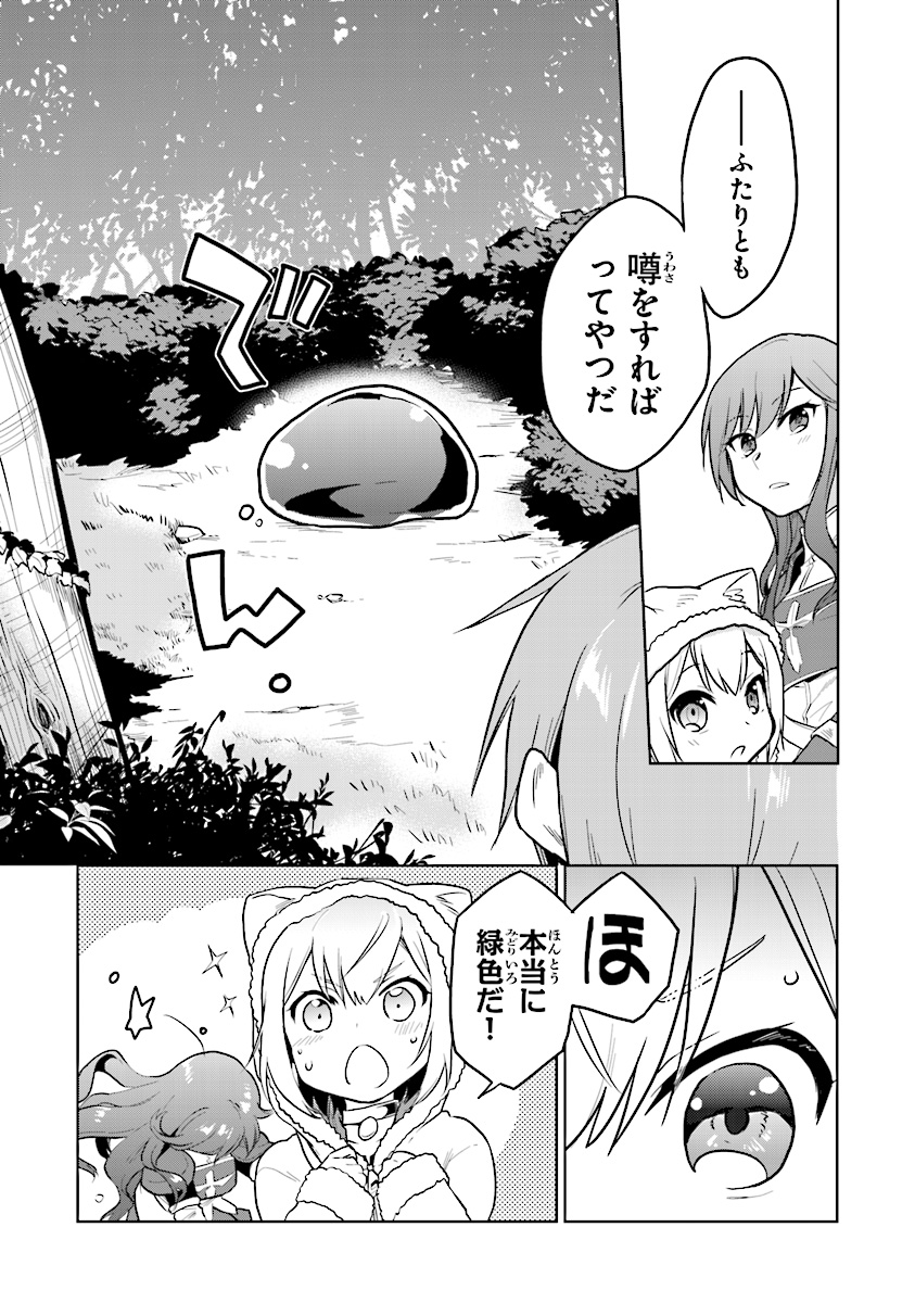 CHIBIKKO KENJA, LV. 1 KARA ISEKAI DE GANBARI MASU! - raw - Chapter 3 - https://jpdd.ccdd.to/JPDD/chibikkokenjalv1karaisekaideganbarimasu/91536/44zqdzr5sbe.jpg