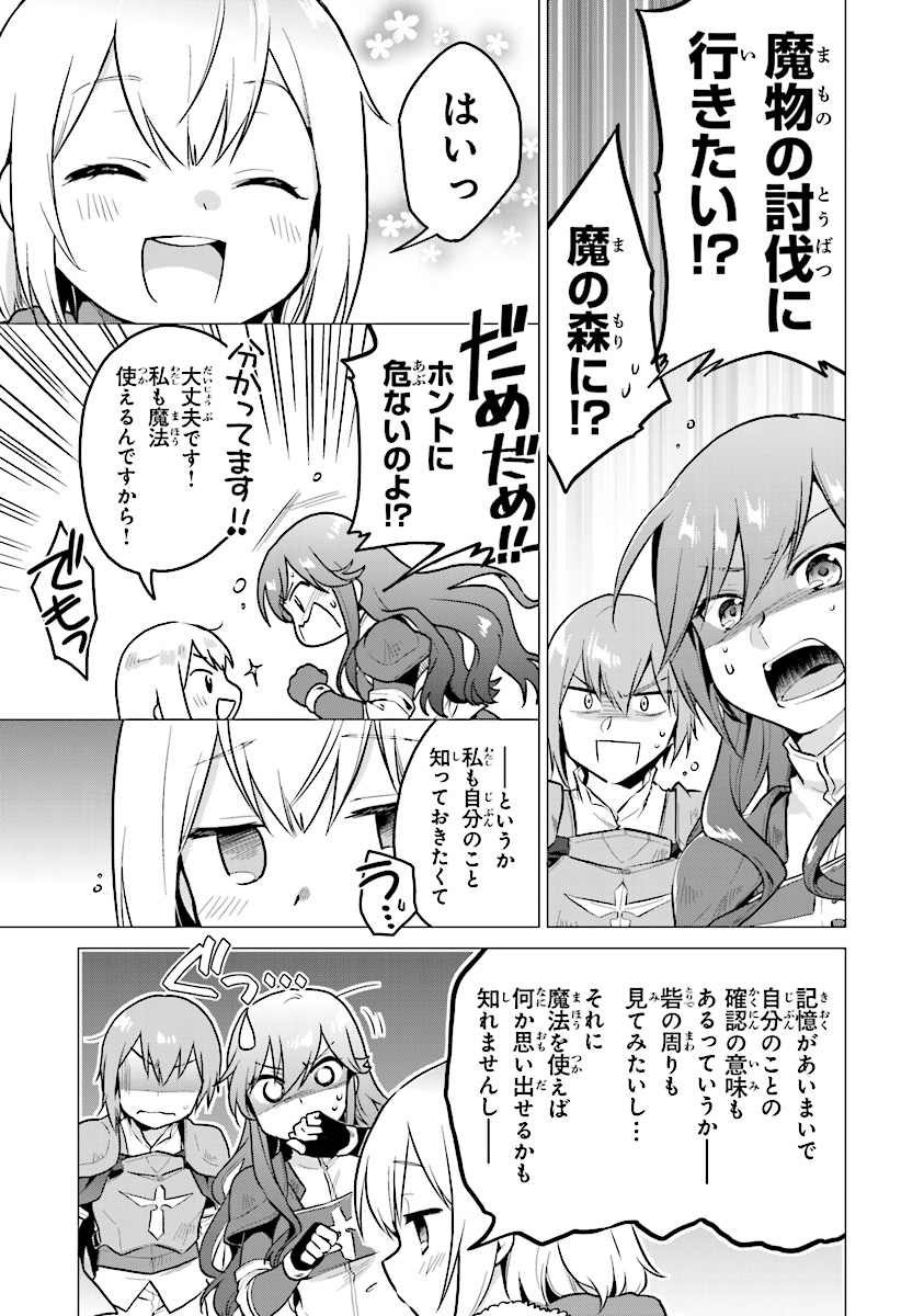 CHIBIKKO KENJA, LV. 1 KARA ISEKAI DE GANBARI MASU! - raw - Chapter 3 - https://jpdd.ccdd.to/JPDD/chibikkokenjalv1karaisekaideganbarimasu/91536/4en3xhoehvi.jpg