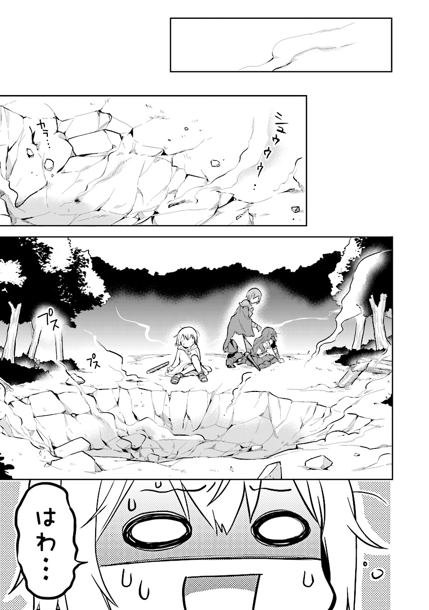 CHIBIKKO KENJA, LV. 1 KARA ISEKAI DE GANBARI MASU! - raw - Chapter 3 - https://jpdd.ccdd.to/JPDD/chibikkokenjalv1karaisekaideganbarimasu/91536/c0oinq4omuh.jpg
