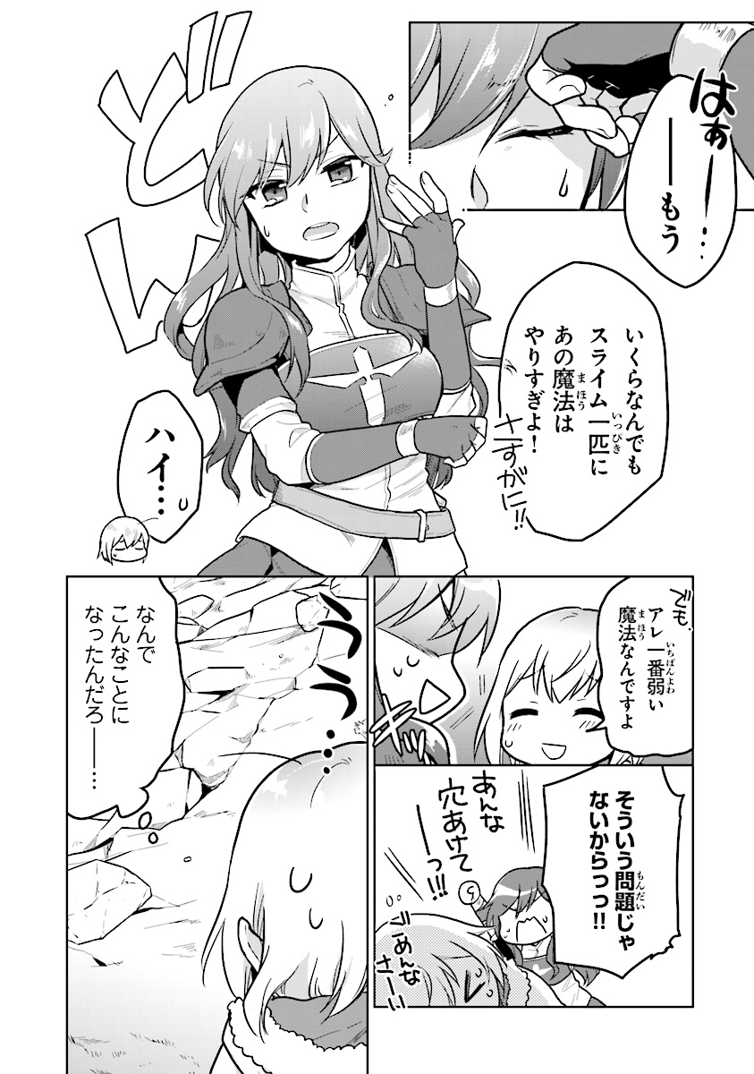CHIBIKKO KENJA, LV. 1 KARA ISEKAI DE GANBARI MASU! - raw - Chapter 3 - https://jpdd.ccdd.to/JPDD/chibikkokenjalv1karaisekaideganbarimasu/91536/gdibuyanbun.jpg