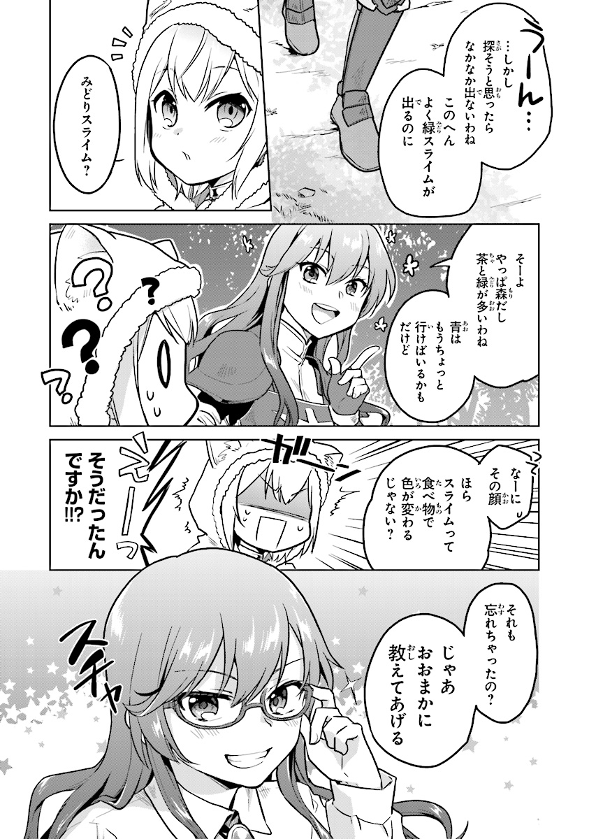 CHIBIKKO KENJA, LV. 1 KARA ISEKAI DE GANBARI MASU! - raw - Chapter 3 - https://jpdd.ccdd.to/JPDD/chibikkokenjalv1karaisekaideganbarimasu/91536/ondrsajsbeu.jpg