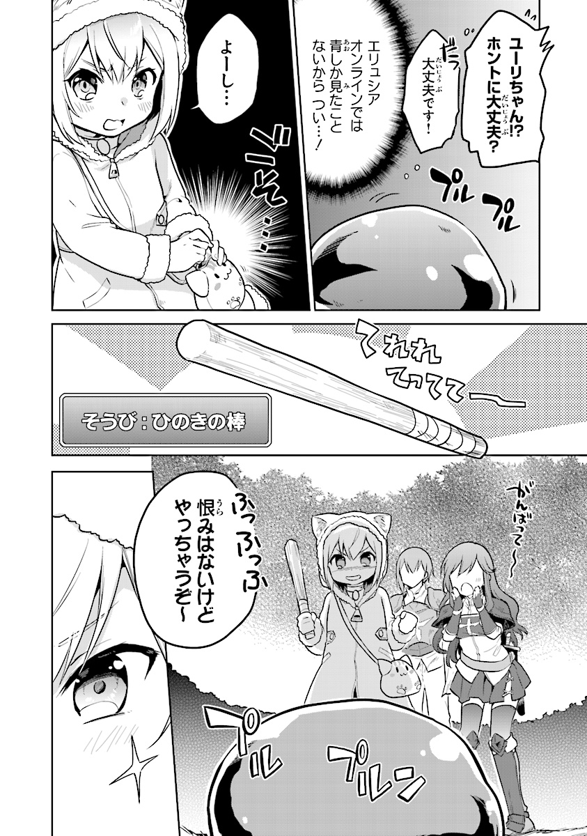 CHIBIKKO KENJA, LV. 1 KARA ISEKAI DE GANBARI MASU! - raw - Chapter 3 - https://jpdd.ccdd.to/JPDD/chibikkokenjalv1karaisekaideganbarimasu/91536/ughywyv4qpv.jpg